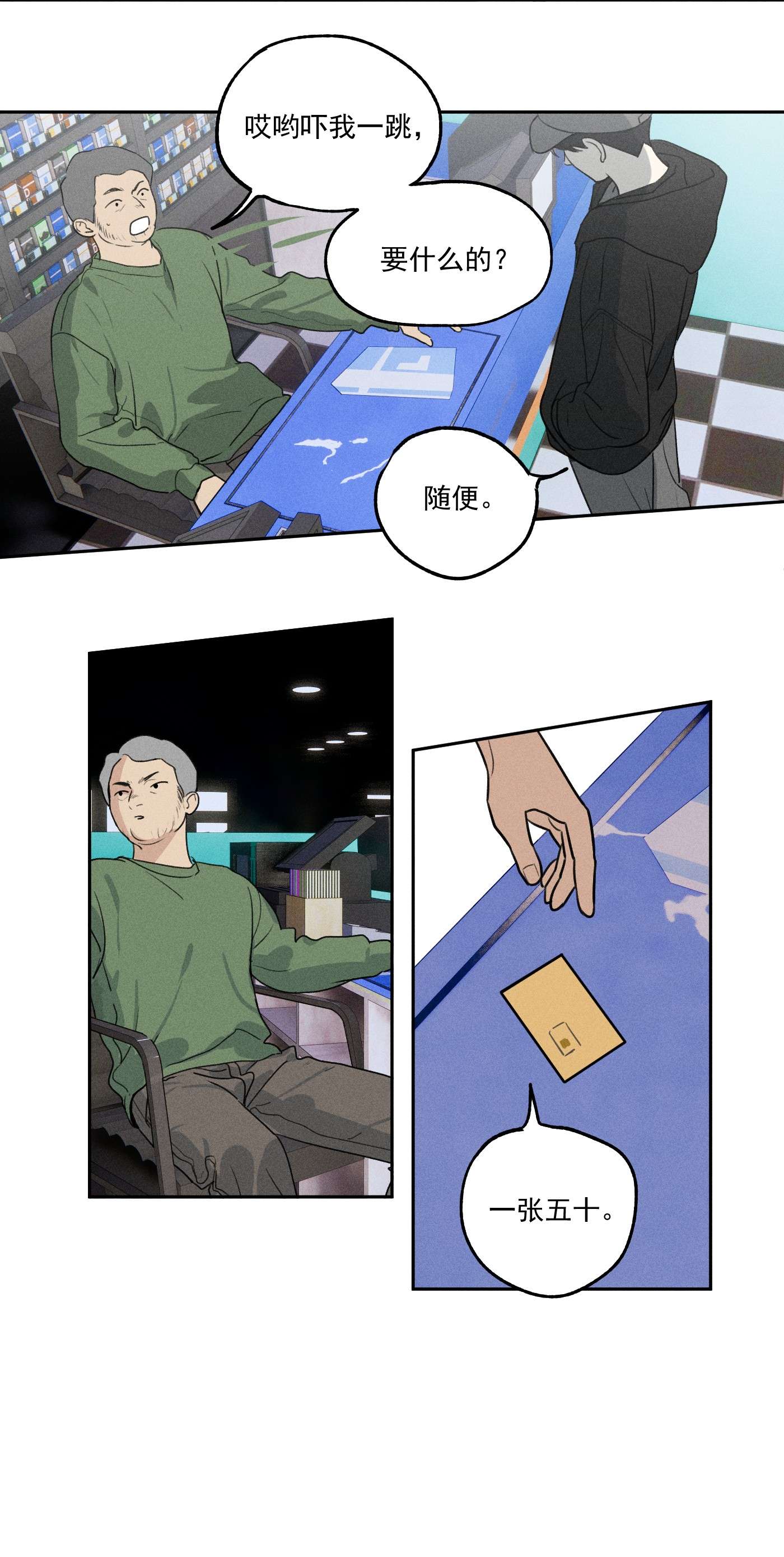 神的身份证第1话 与神对话