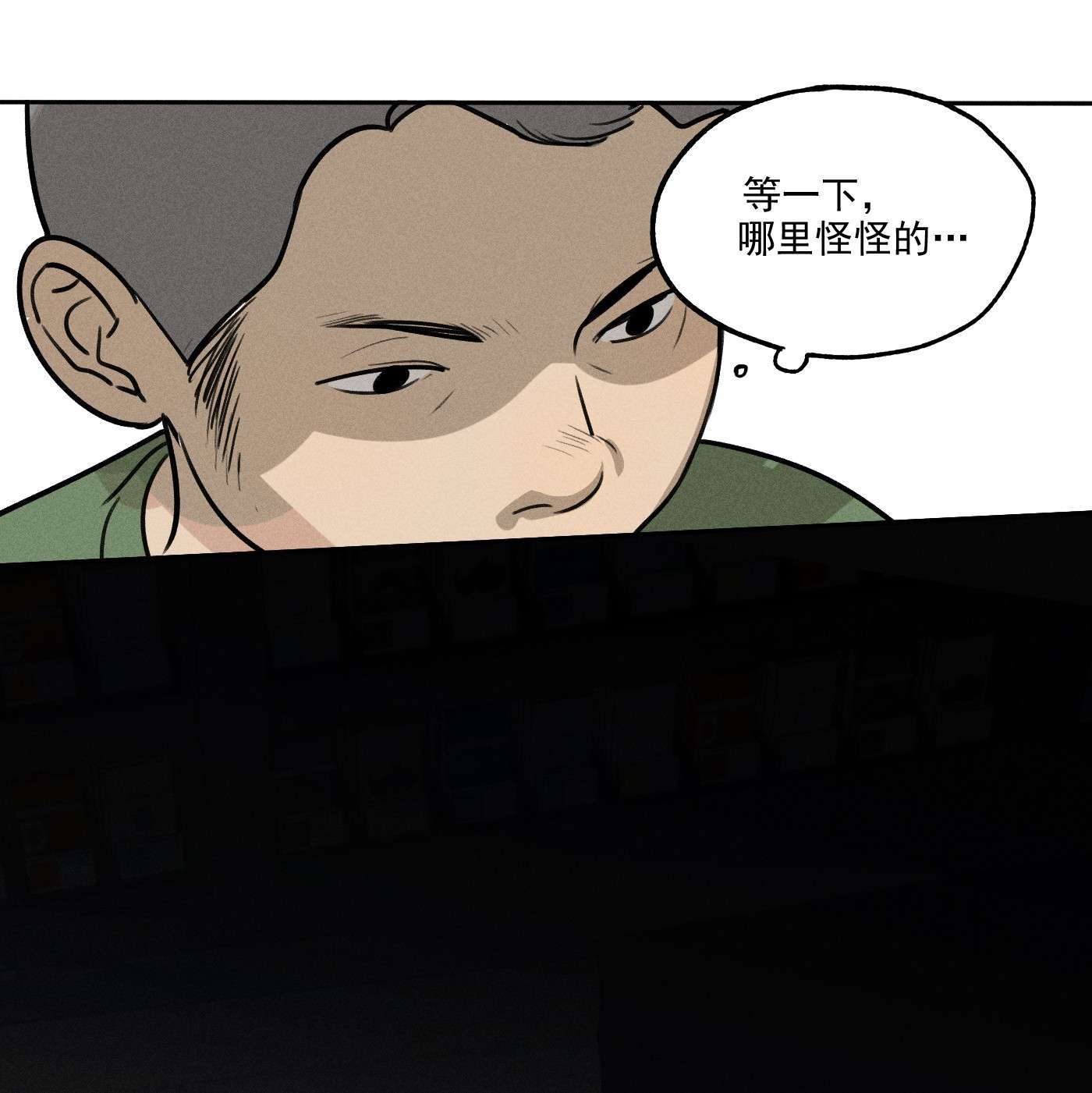 神的身份证第1话 与神对话