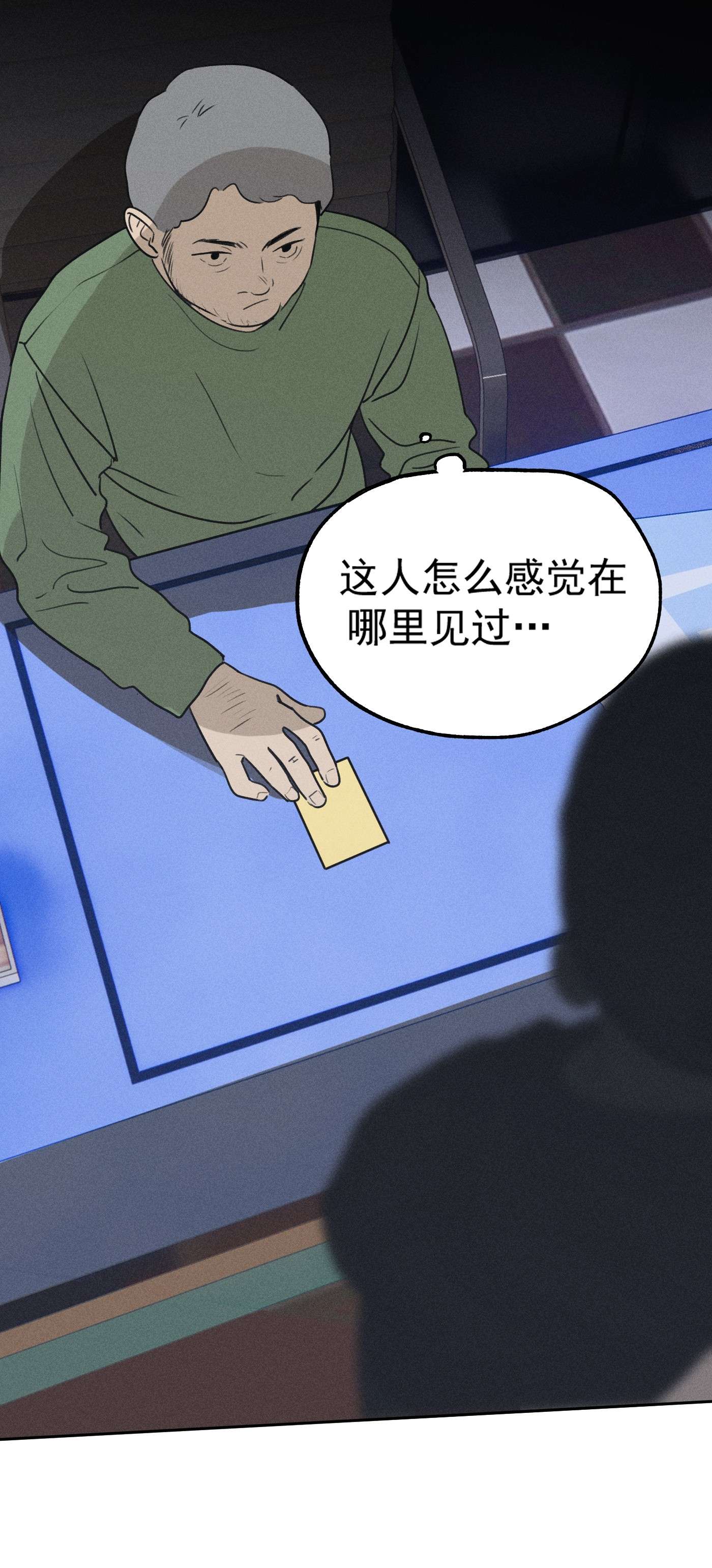神的身份证第1话 与神对话