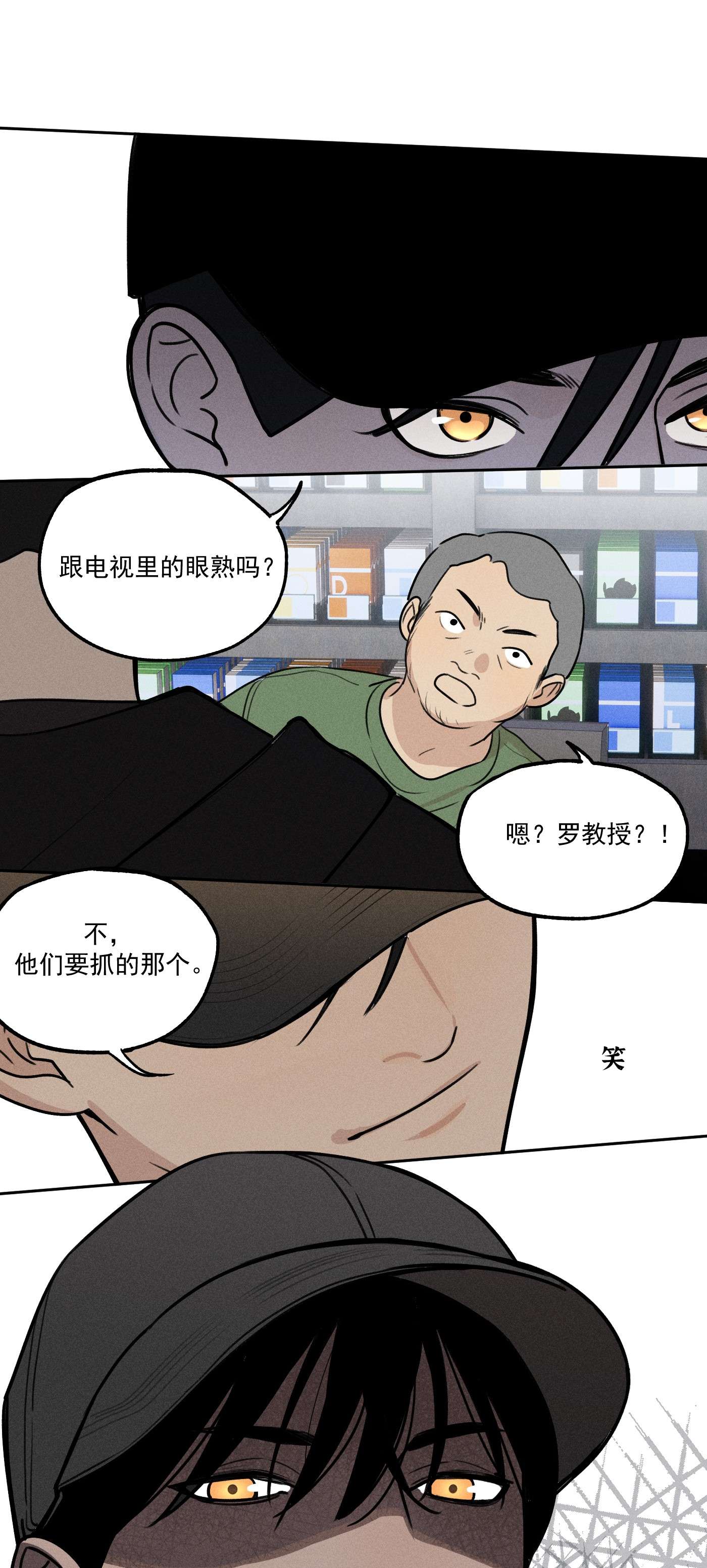 神的身份证第1话 与神对话