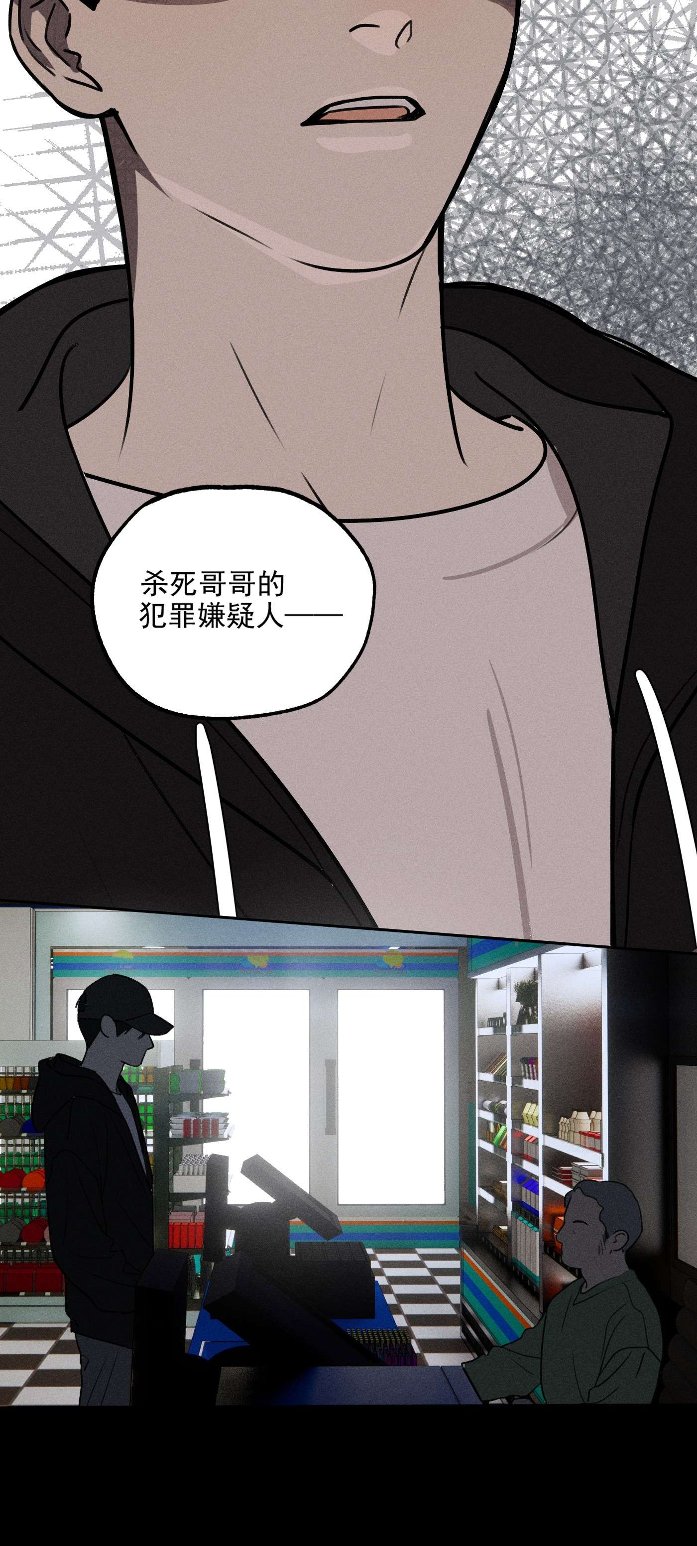 神的身份证第1话 与神对话