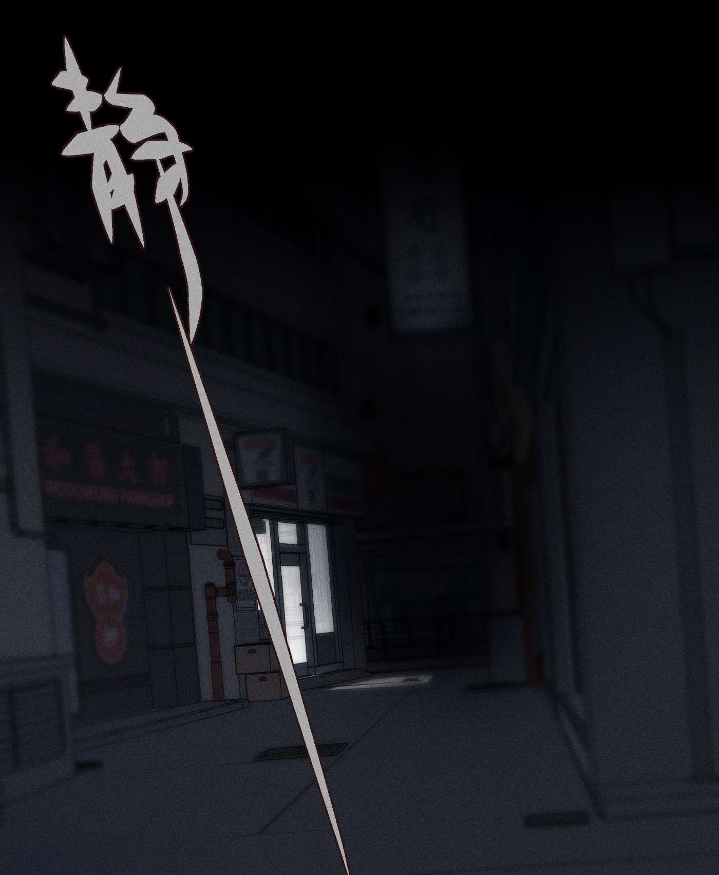 神的身份证第1话 与神对话