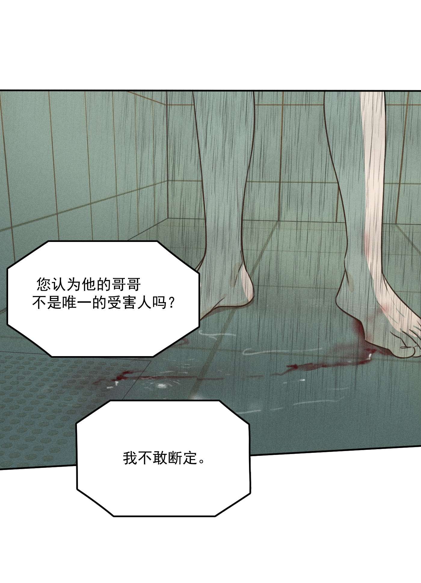 神的身份证第1话 与神对话