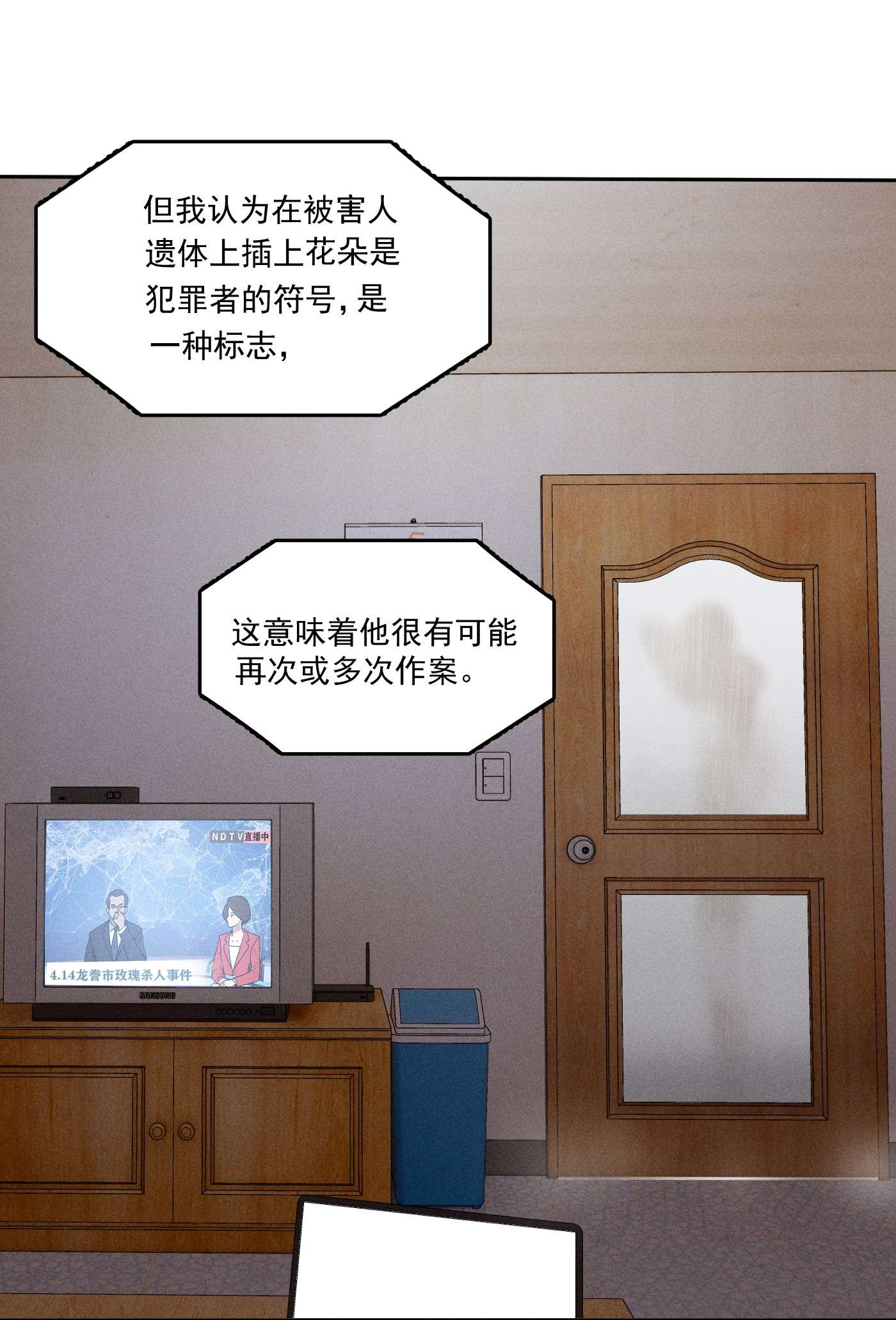 神的身份证第1话 与神对话