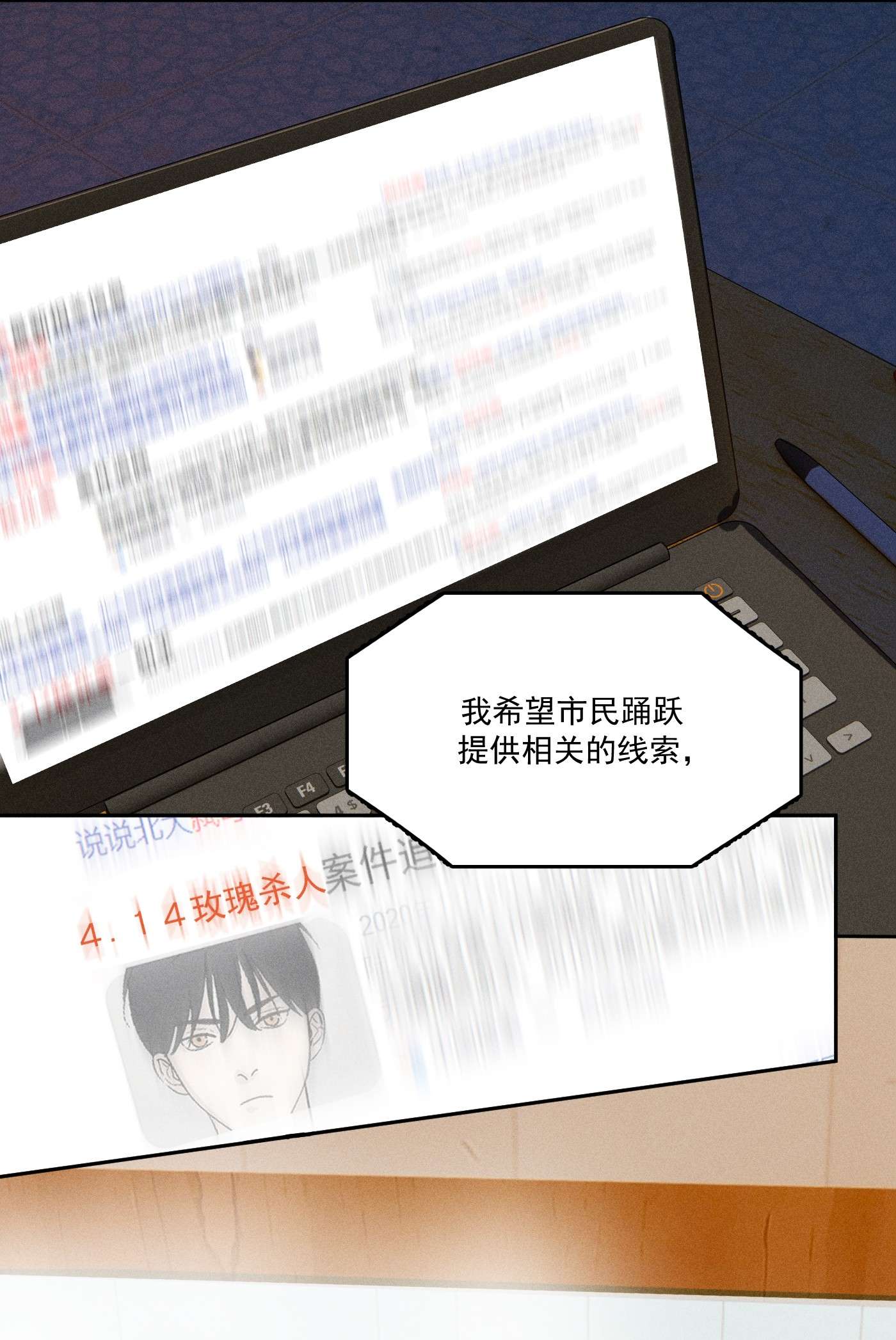 神的身份证第1话 与神对话