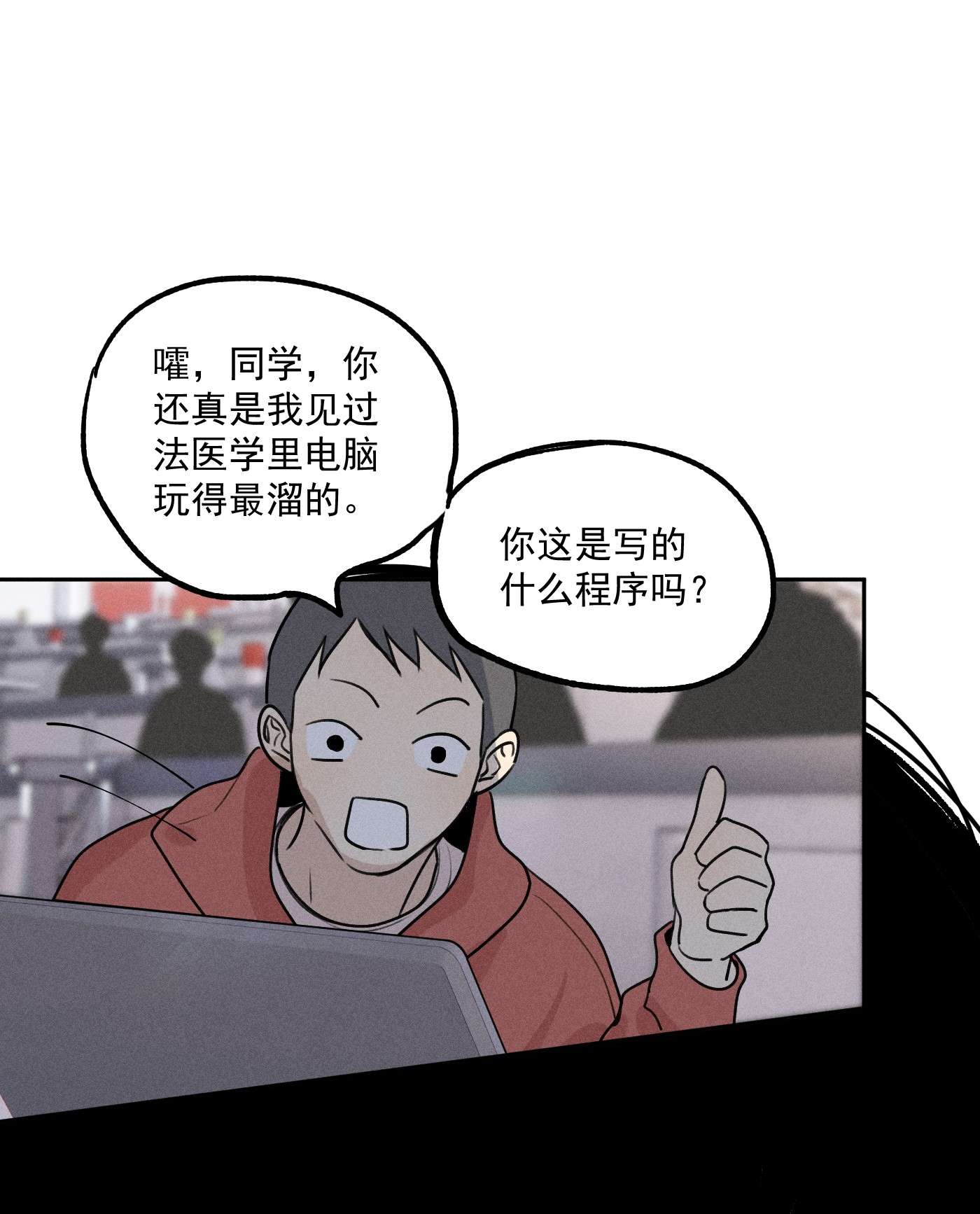 神的身份证第1话 与神对话