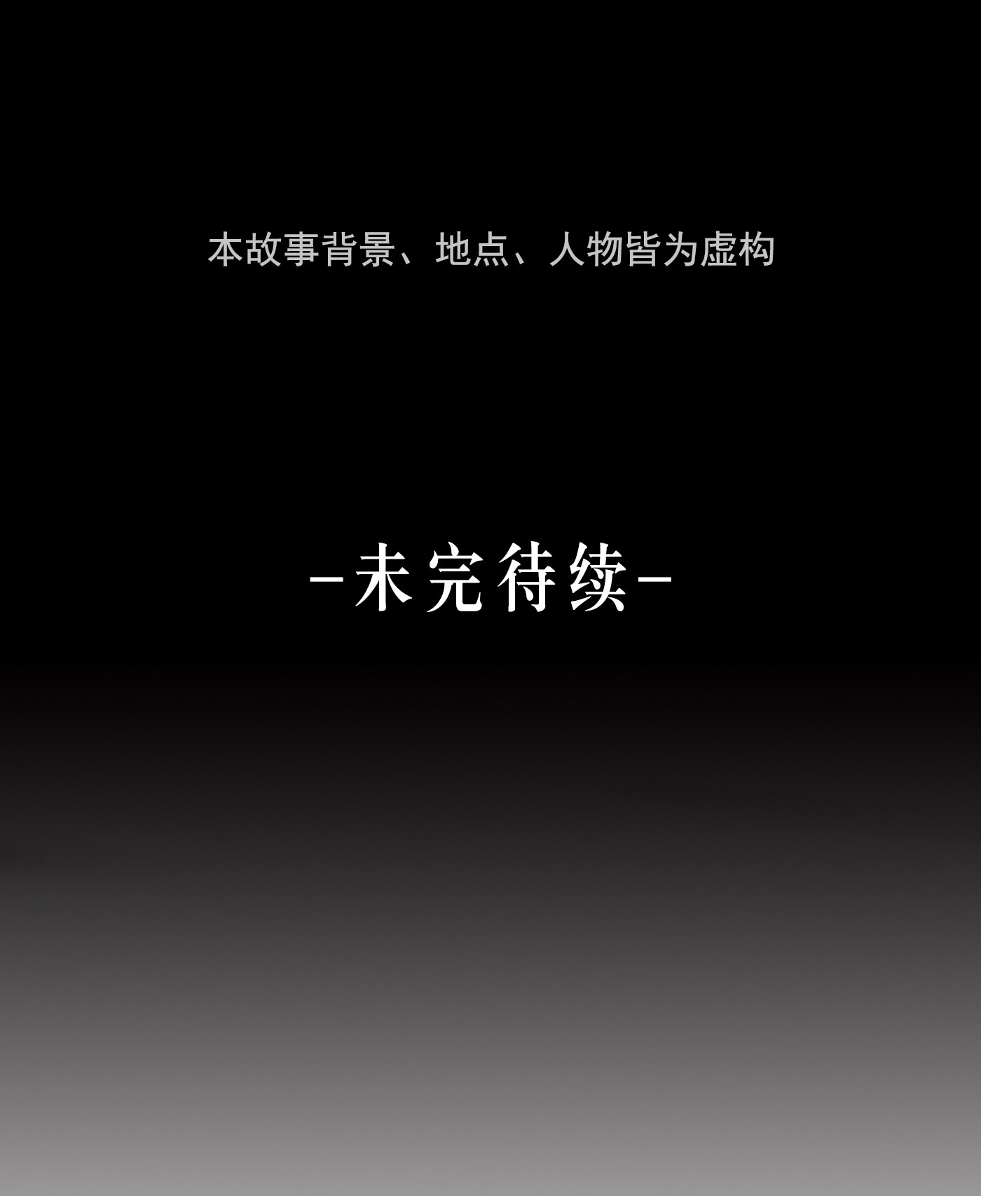 神的身份证第1话 与神对话