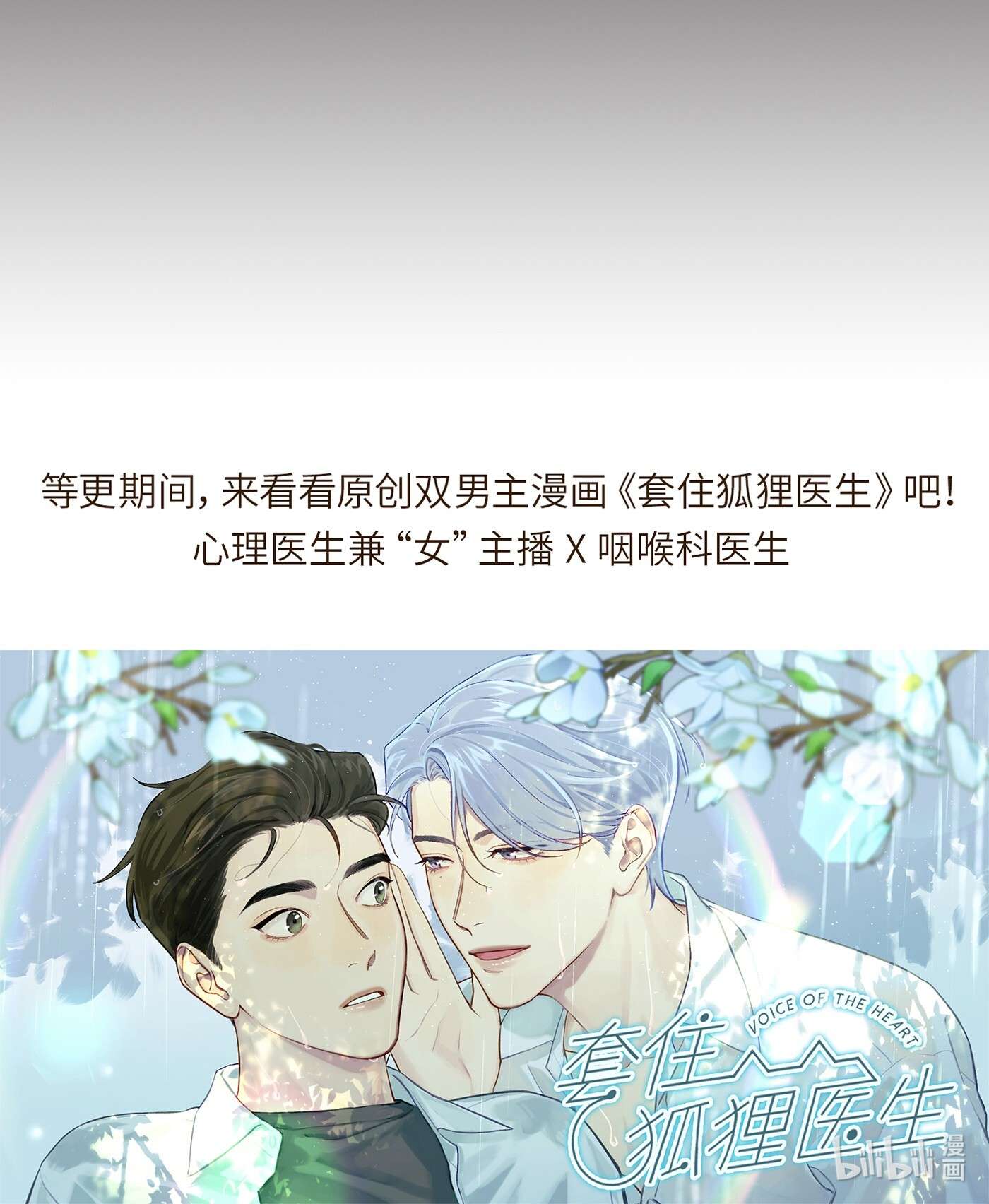 神的身份证第1话 与神对话