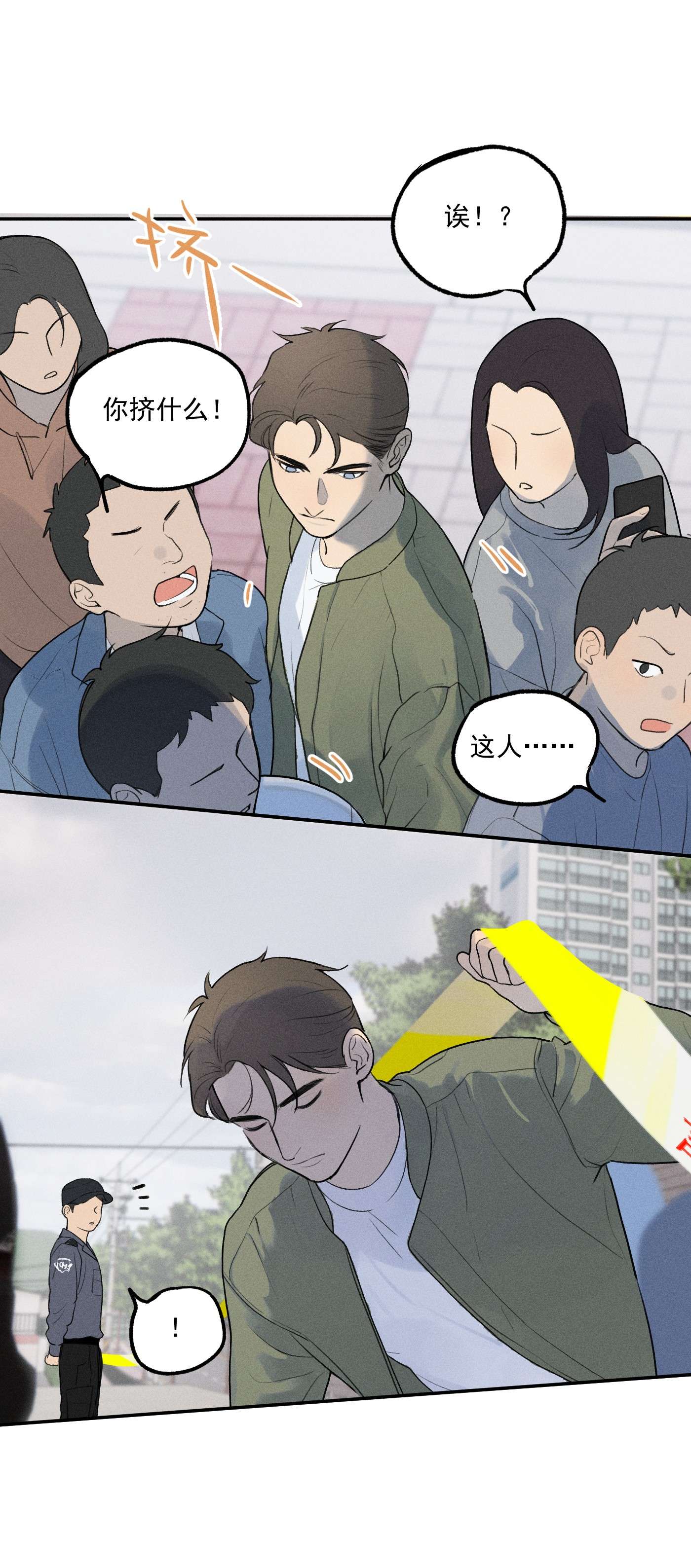 神的身份证第2话 对策B组（上）