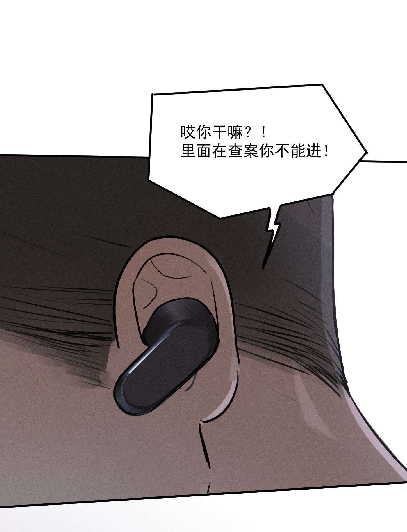 神的身份证第2话 对策B组（上）