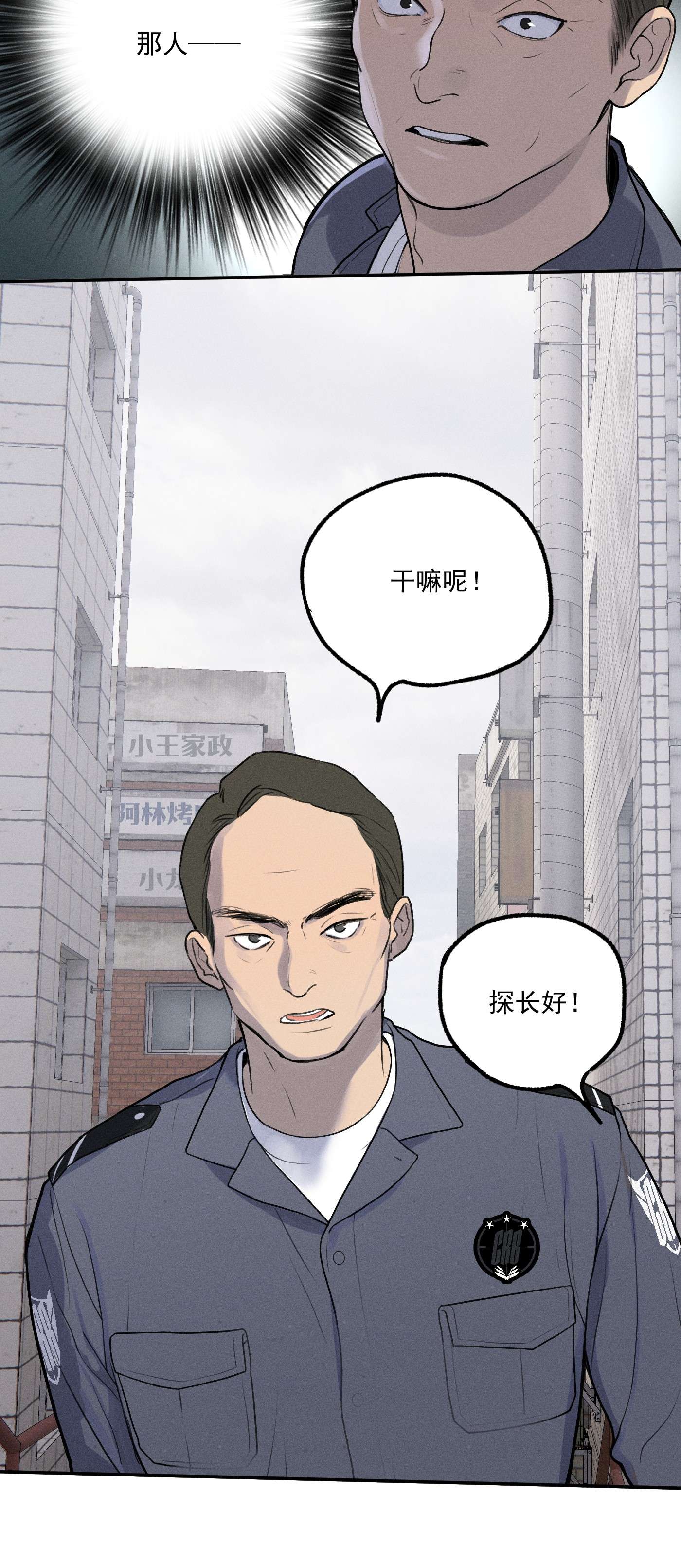 神的身份证第2话 对策B组（上）