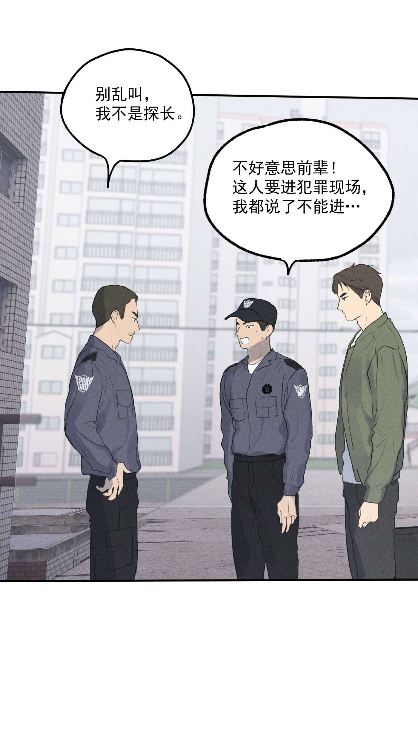 神的身份证第2话 对策B组（上）