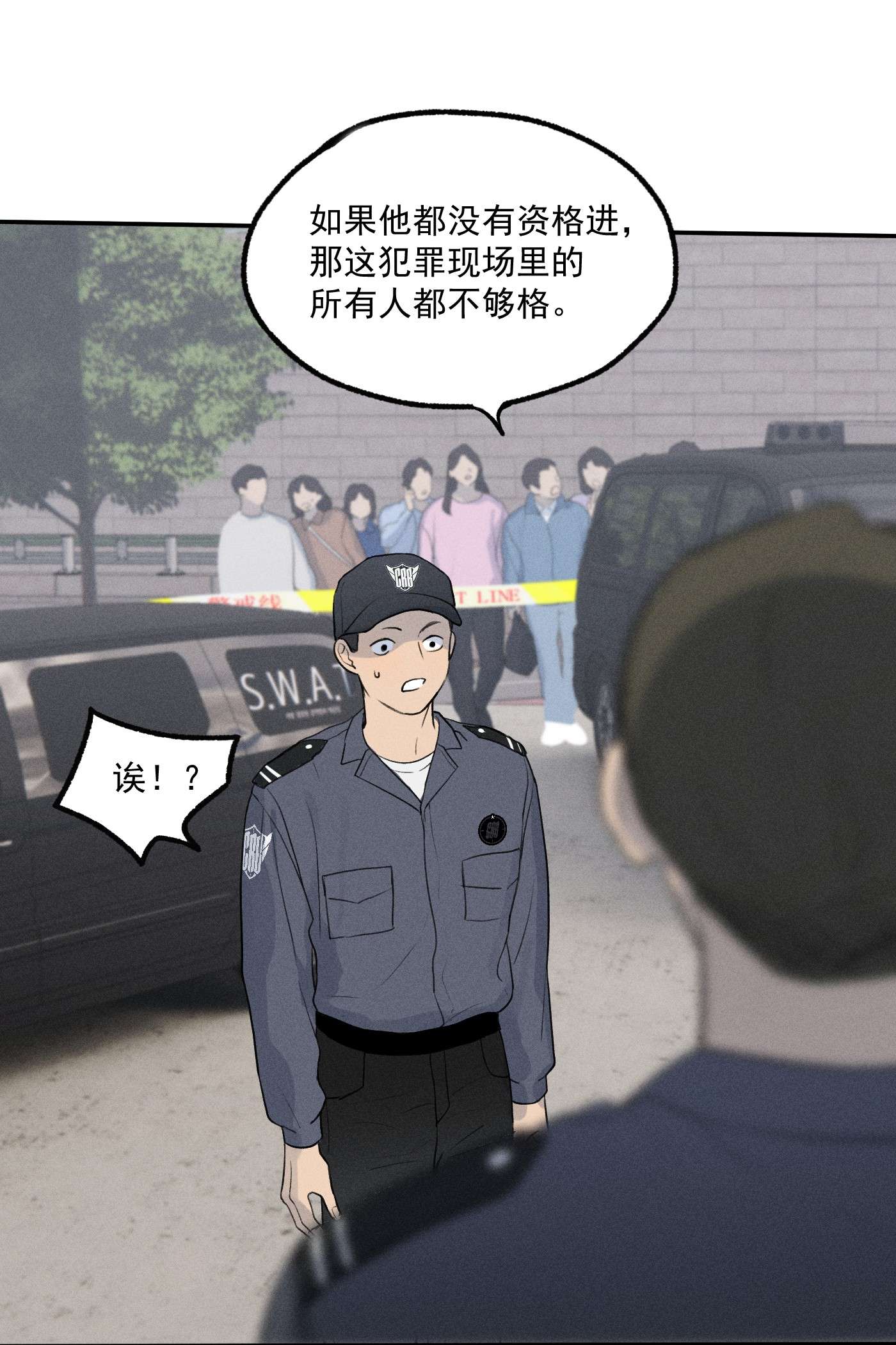 神的身份证第2话 对策B组（上）