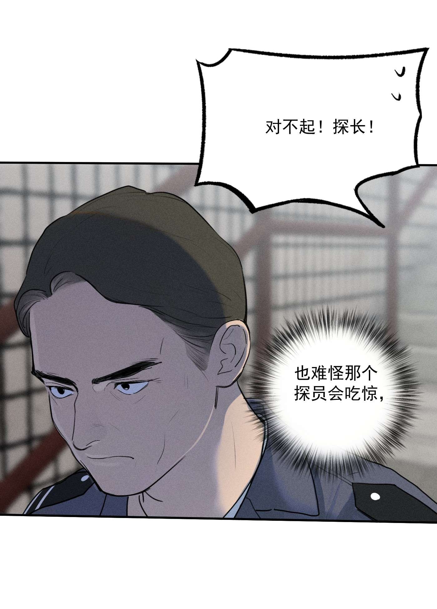 神的身份证第2话 对策B组（上）
