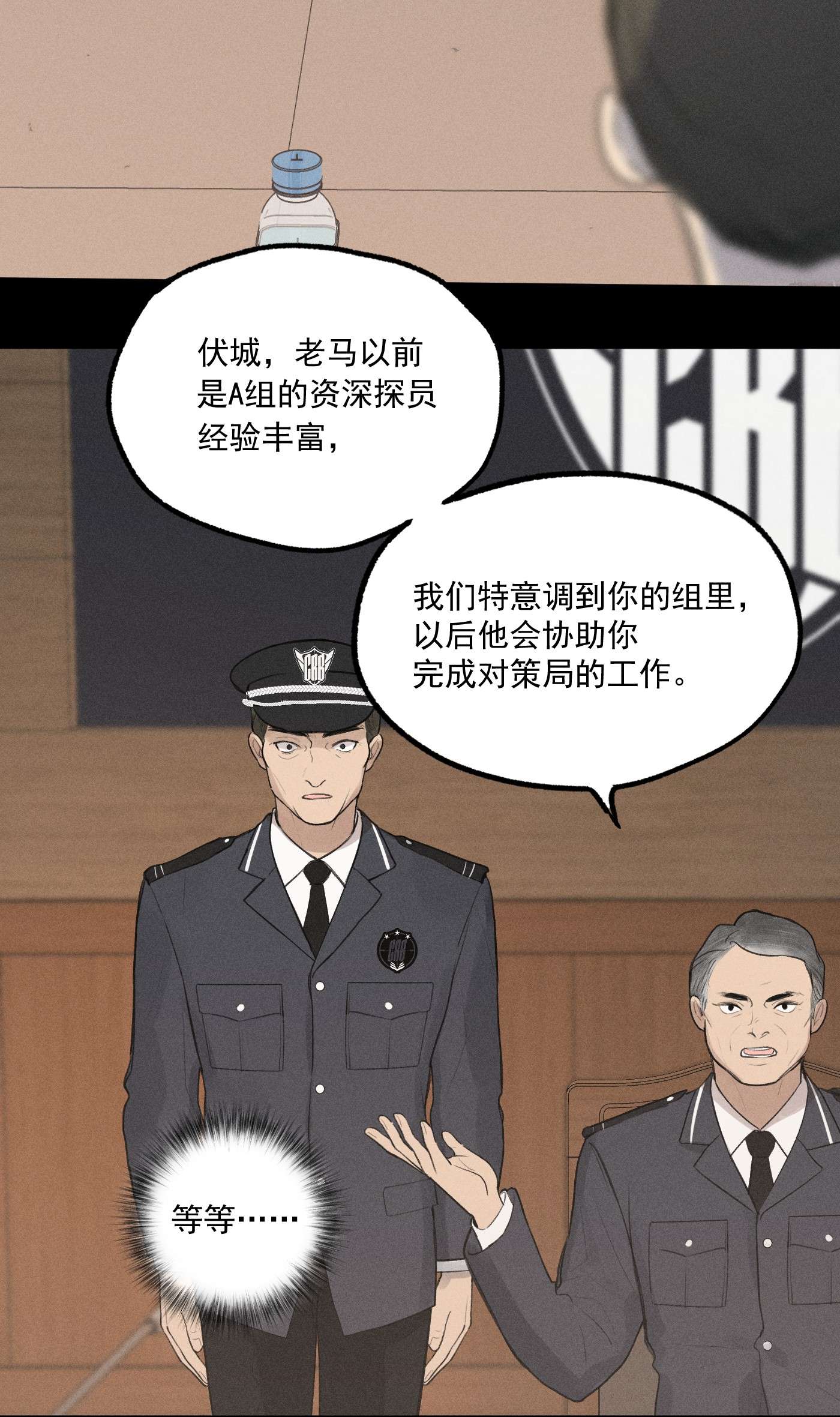 神的身份证第2话 对策B组（上）