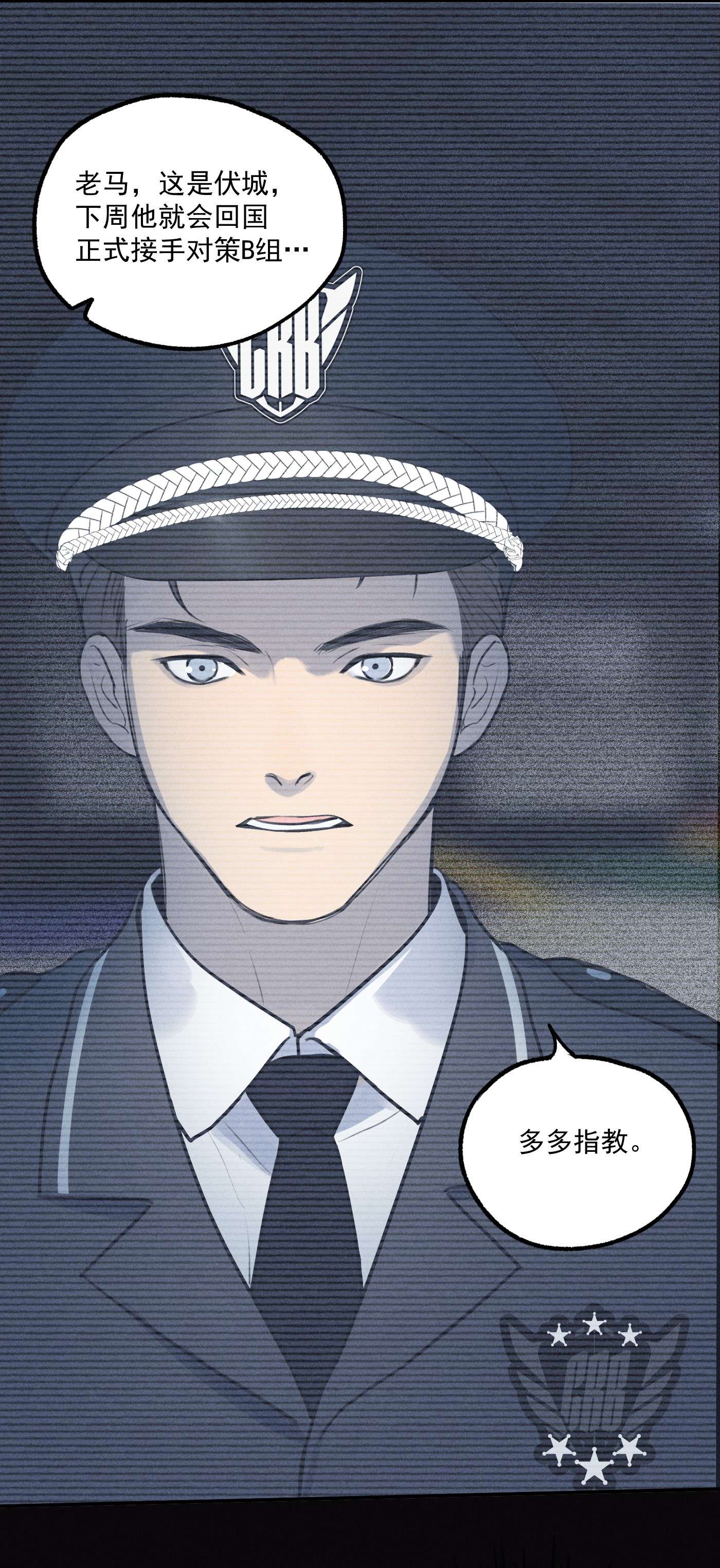 神的身份证第2话 对策B组（上）