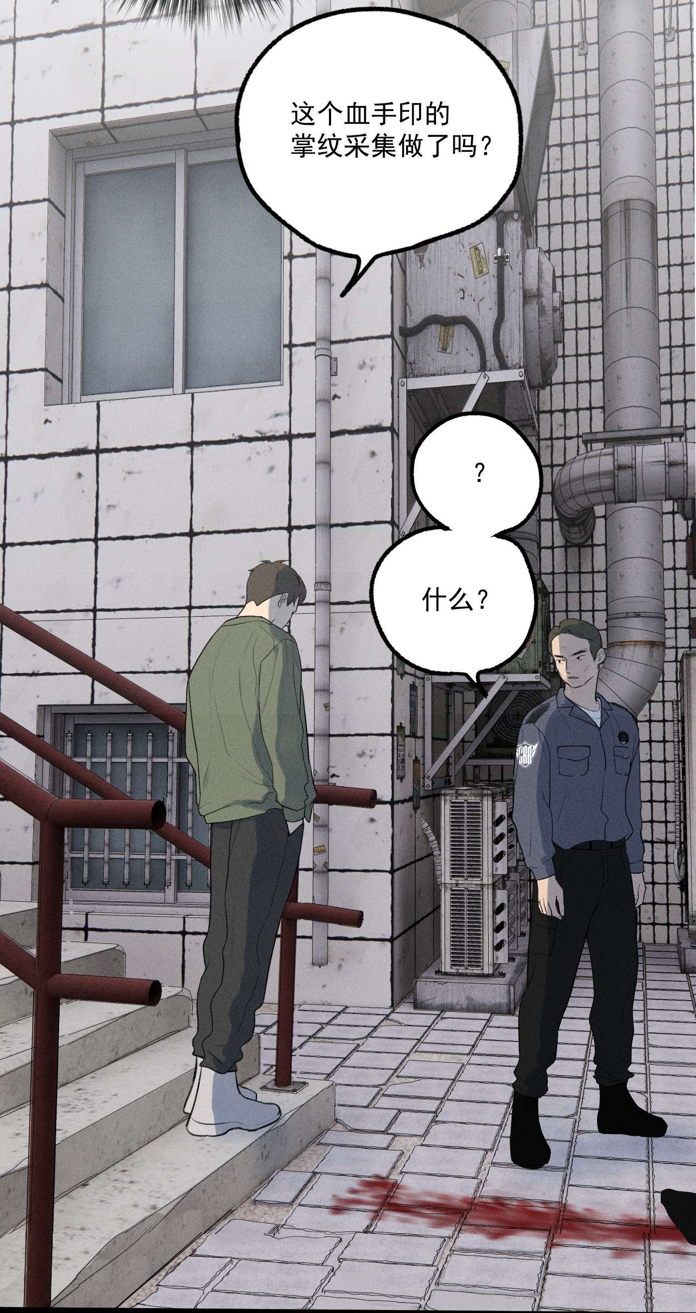 神的身份证第2话 对策B组（上）
