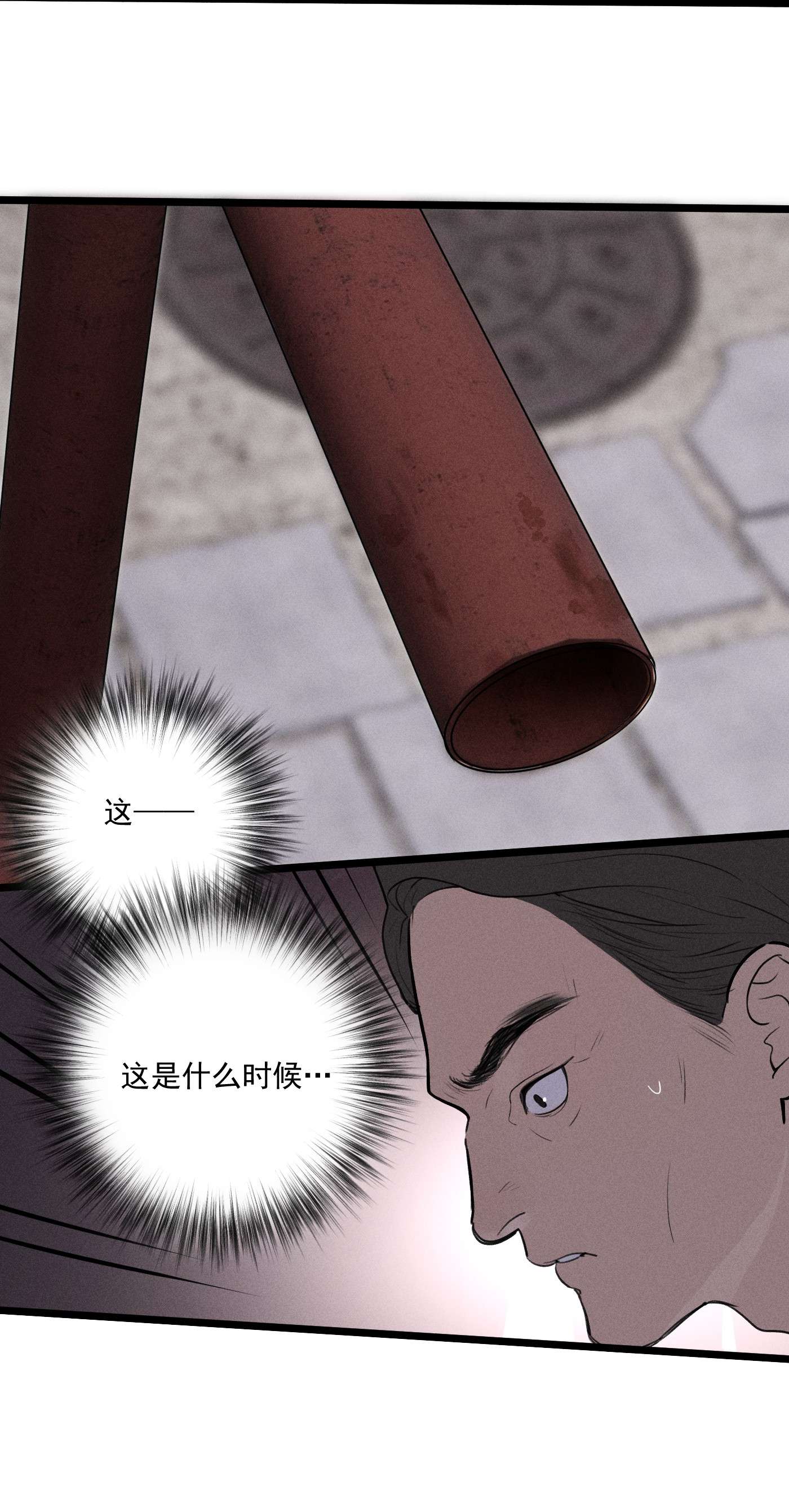 神的身份证第2话 对策B组（上）