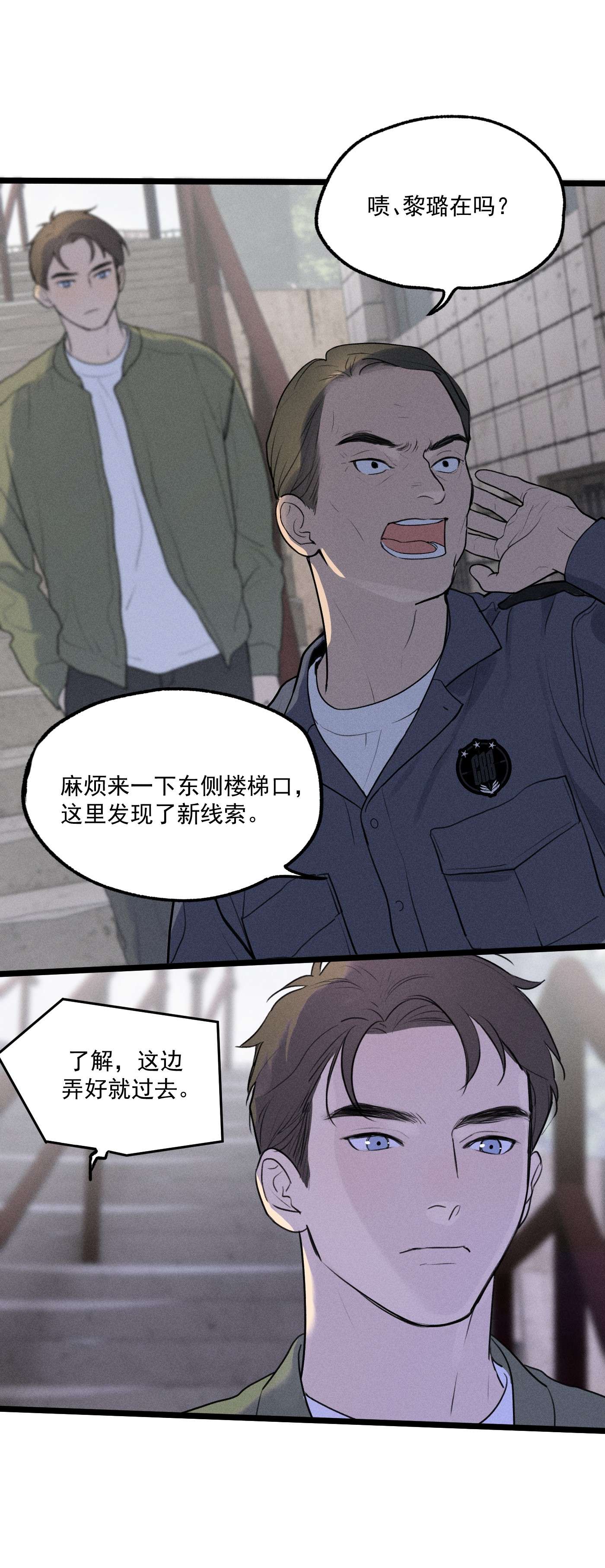神的身份证第2话 对策B组（上）