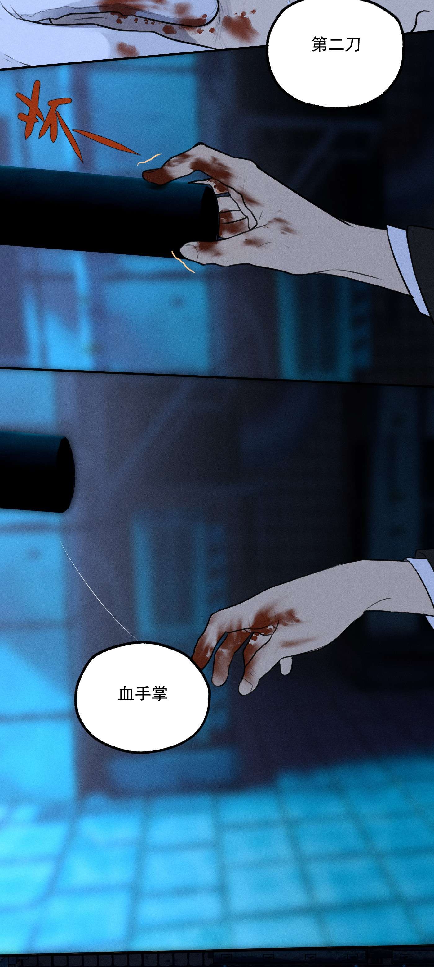 神的身份证第2话 对策B组（上）
