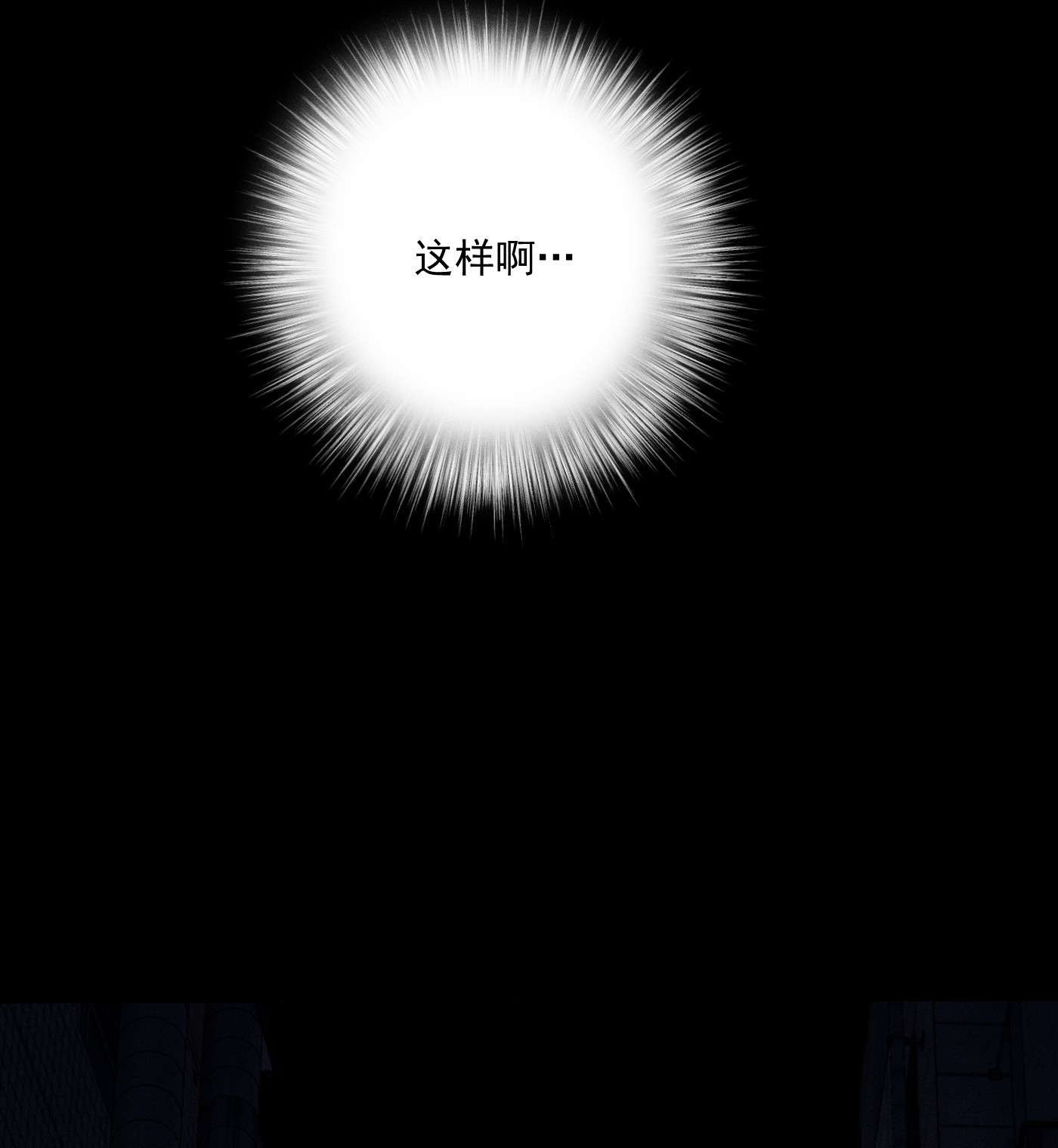 神的身份证第2话 对策B组（上）