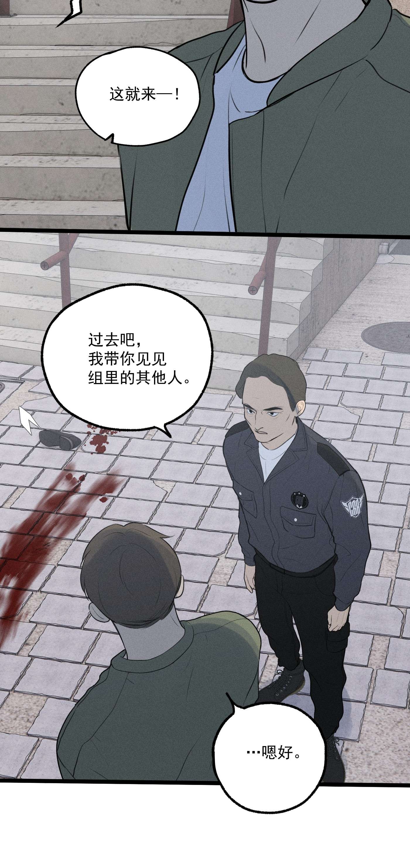 神的身份证第2话 对策B组（上）