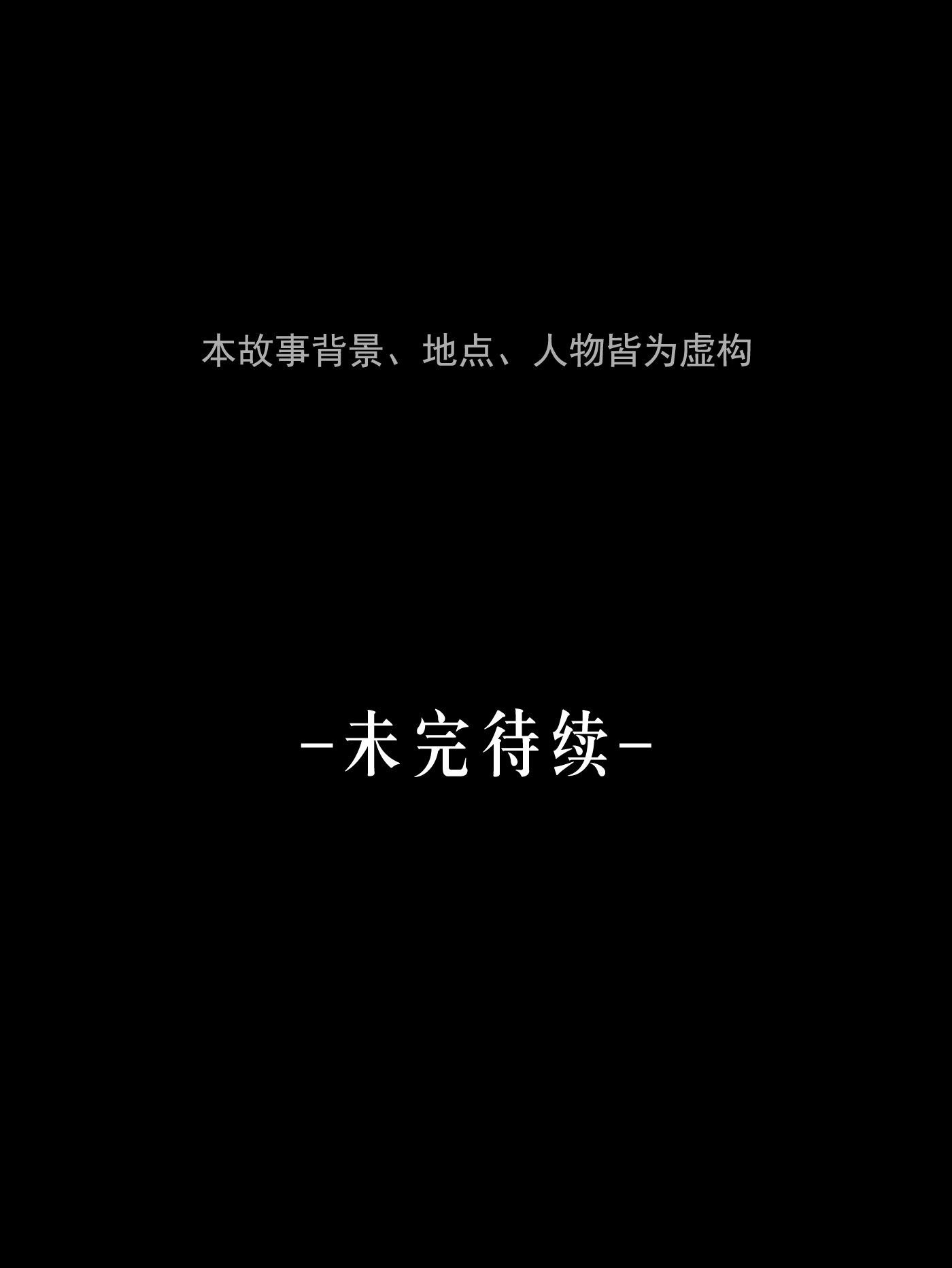 神的身份证第2话 对策B组（上）