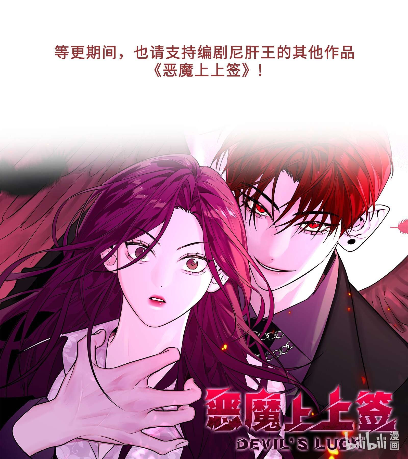 神的身份证第2话 对策B组（上）