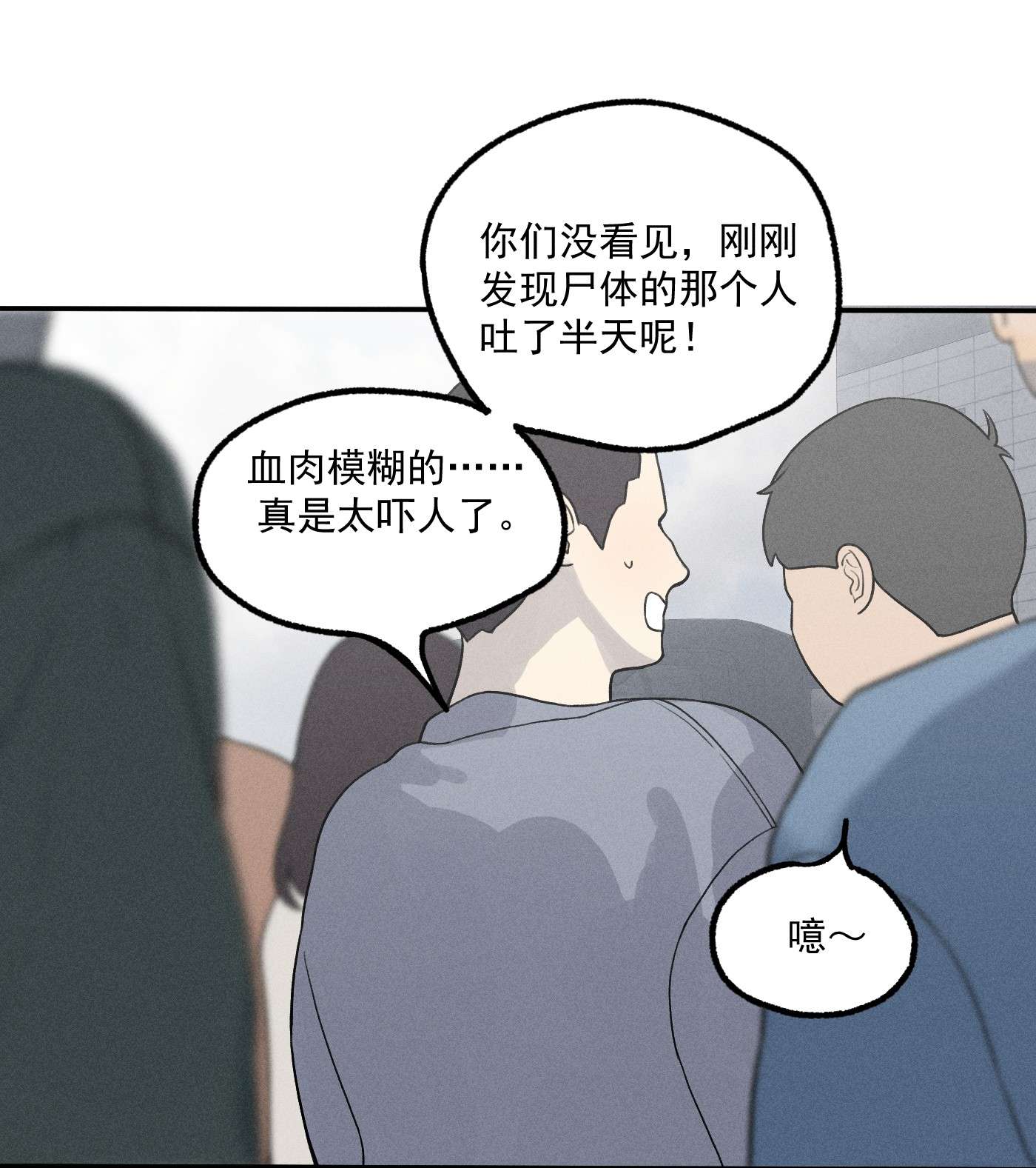 神的身份证第2话 对策B组（上）