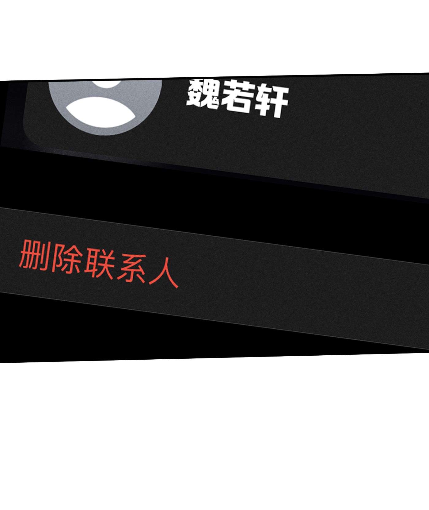 神的身份证第10话 无限延伸