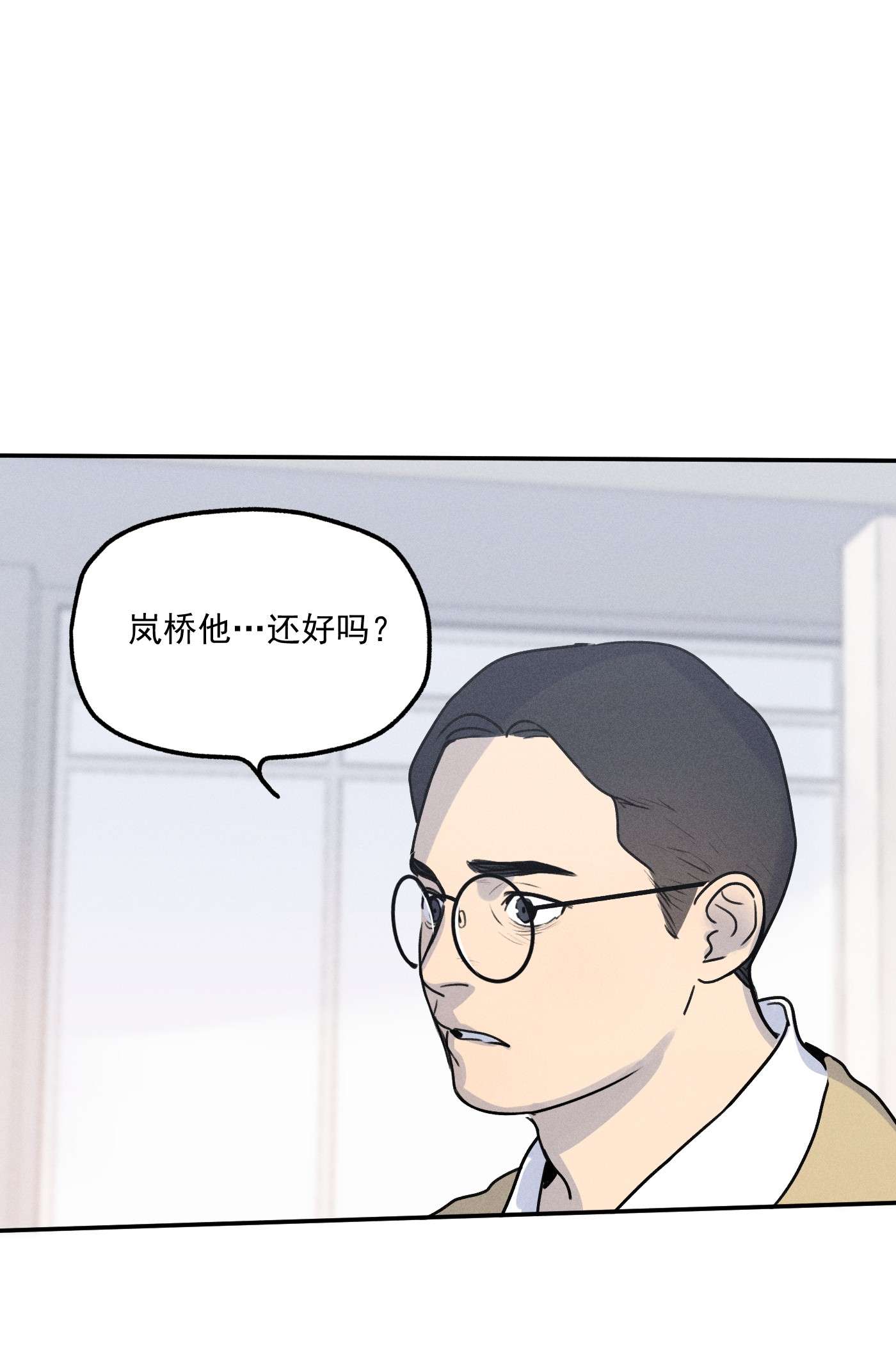 神的身份证第11话 入侵