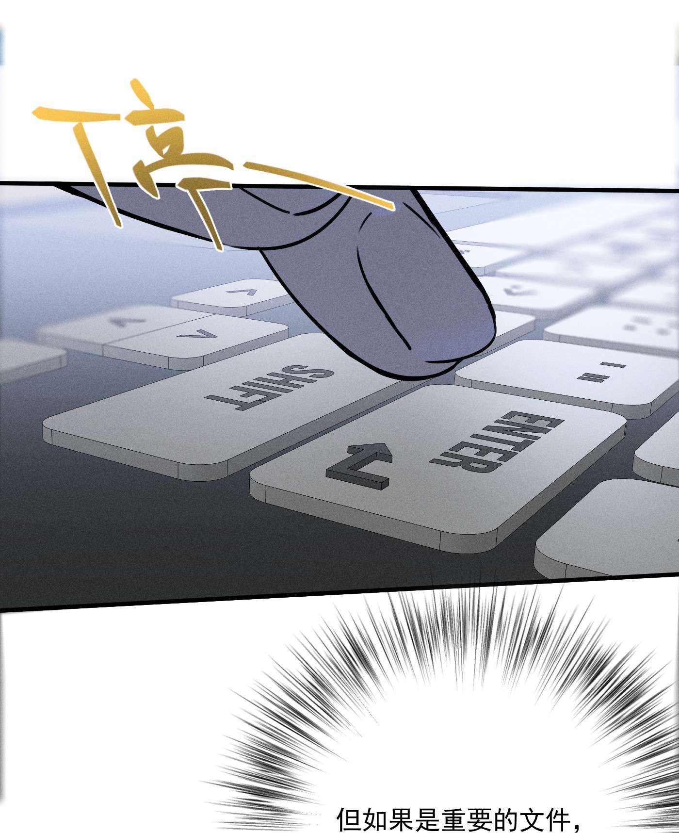 神的身份证第11话 入侵