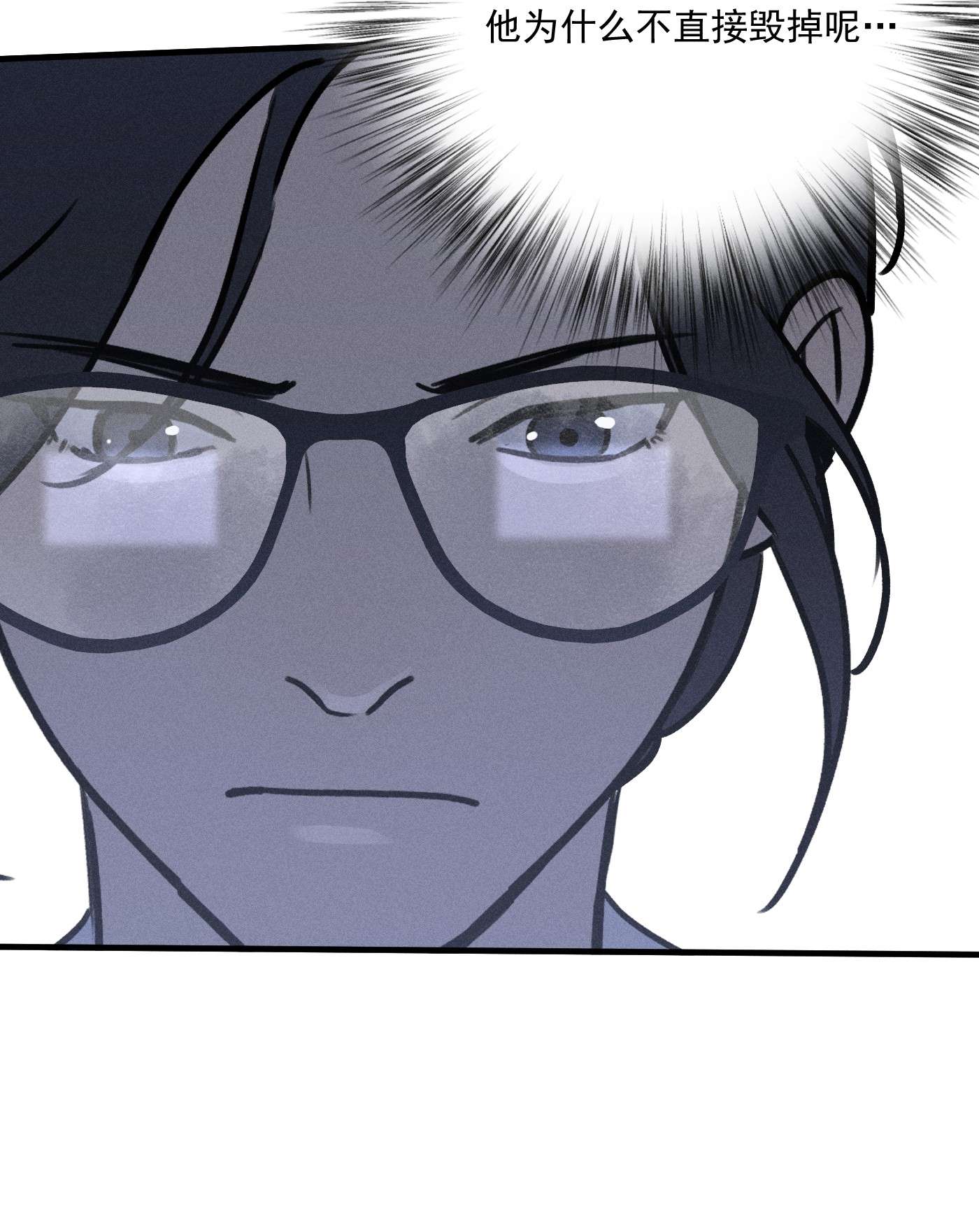 神的身份证第11话 入侵