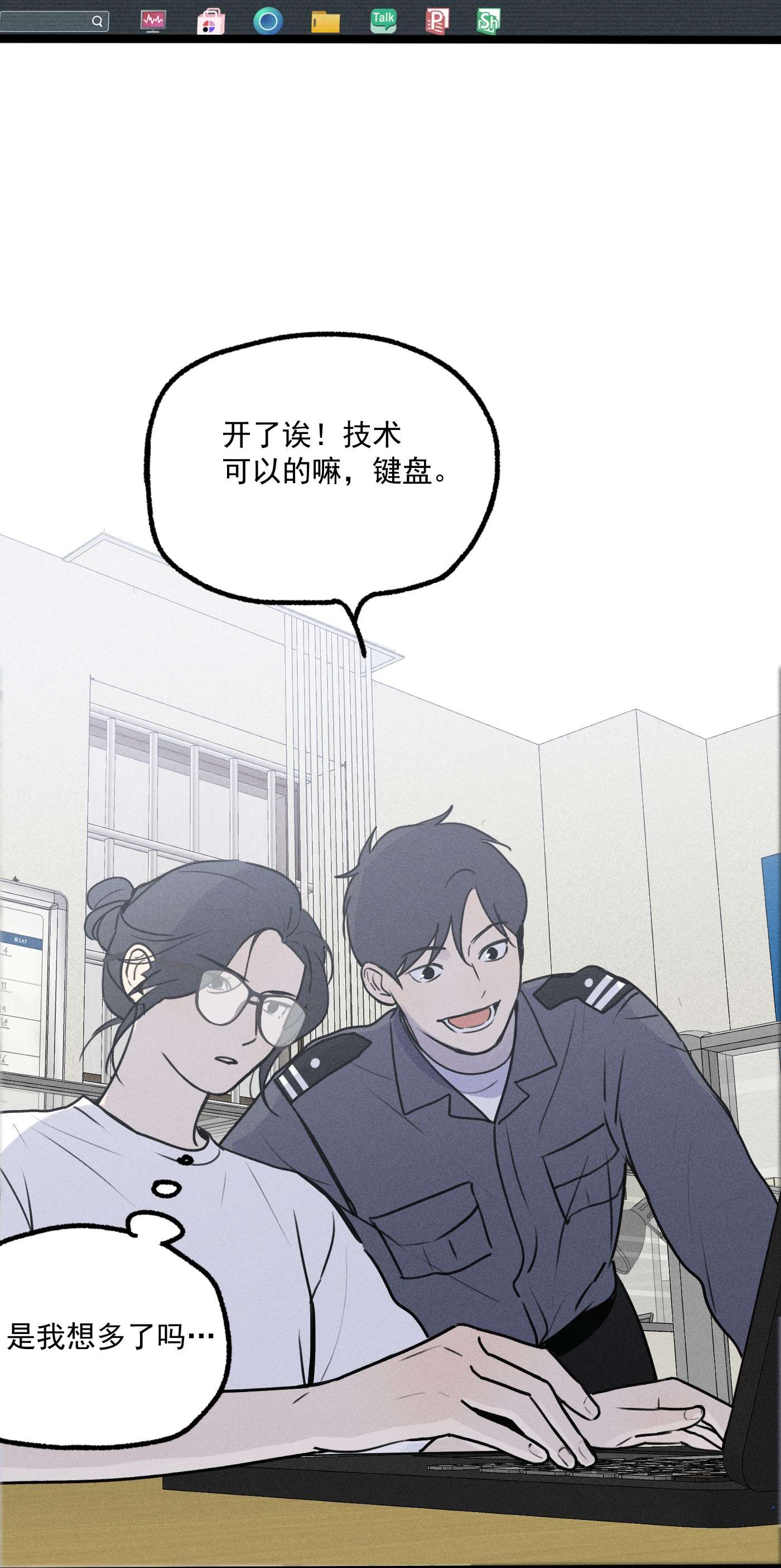 神的身份证第11话 入侵