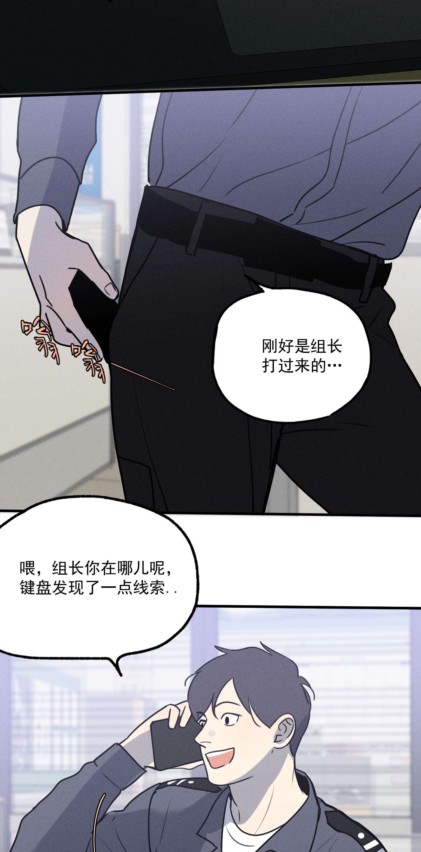神的身份证第11话 入侵