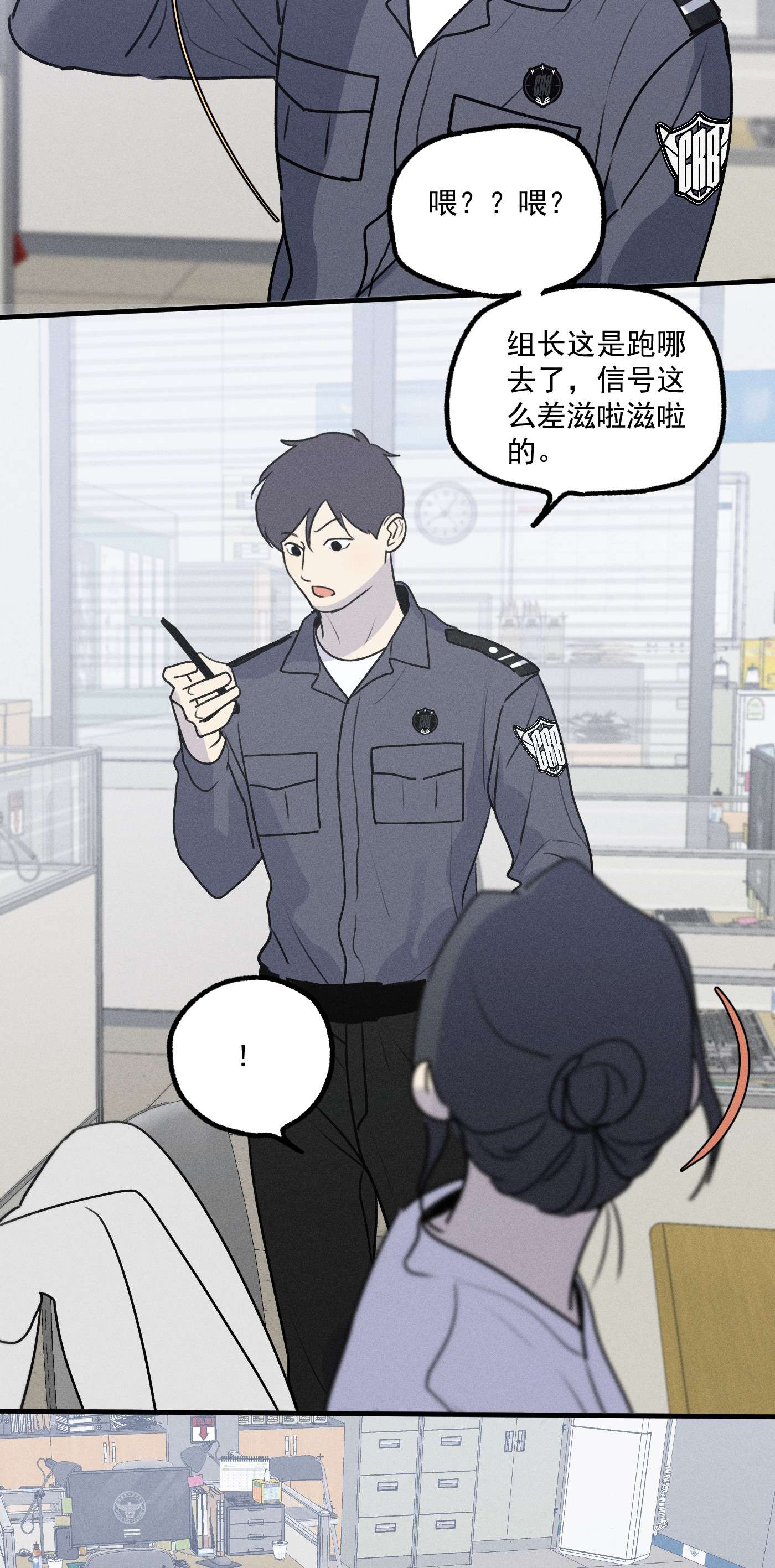 神的身份证第11话 入侵