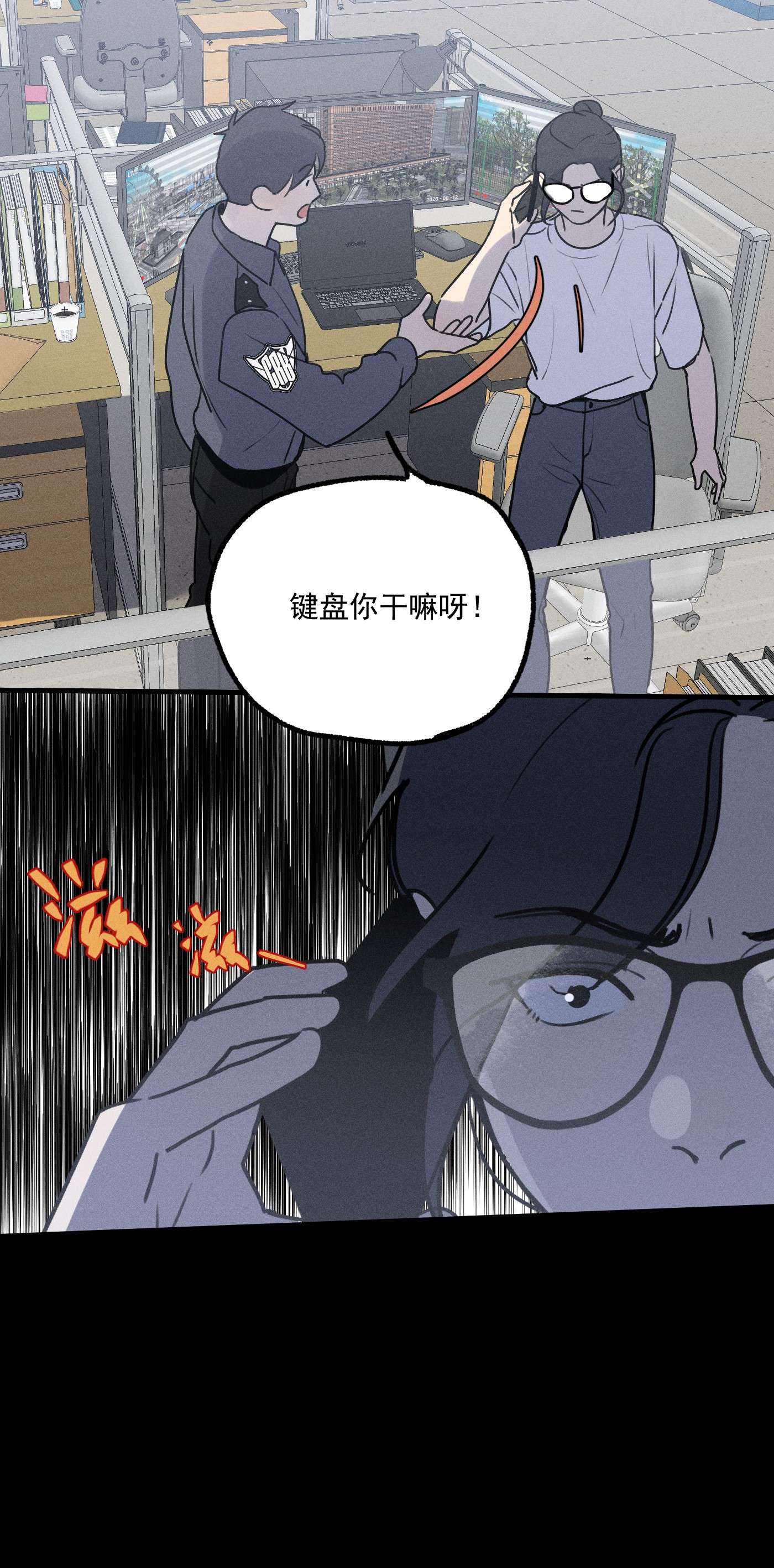 神的身份证第11话 入侵