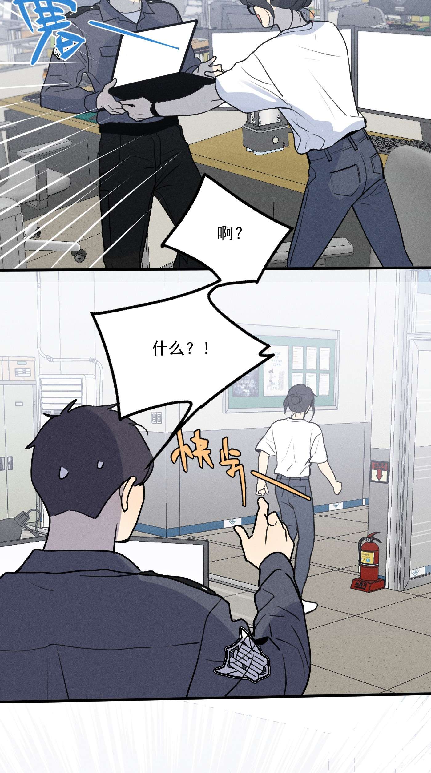 神的身份证第11话 入侵