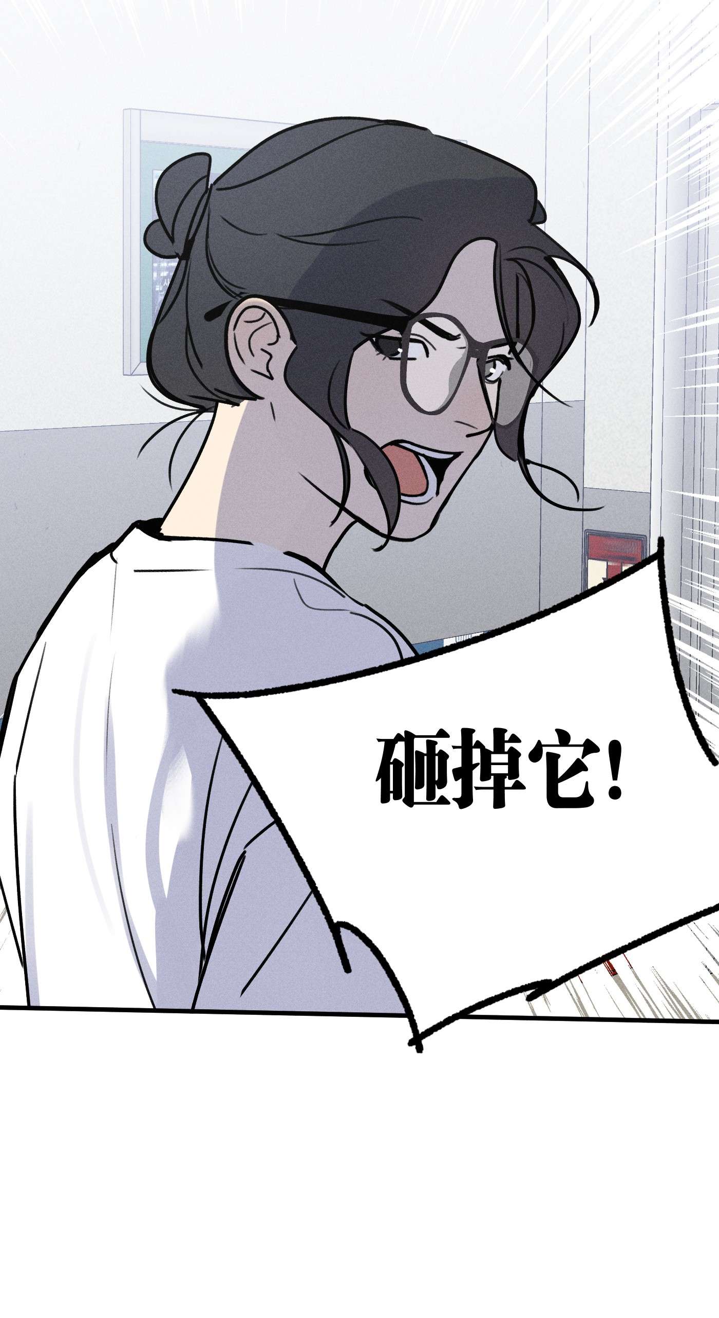神的身份证第11话 入侵