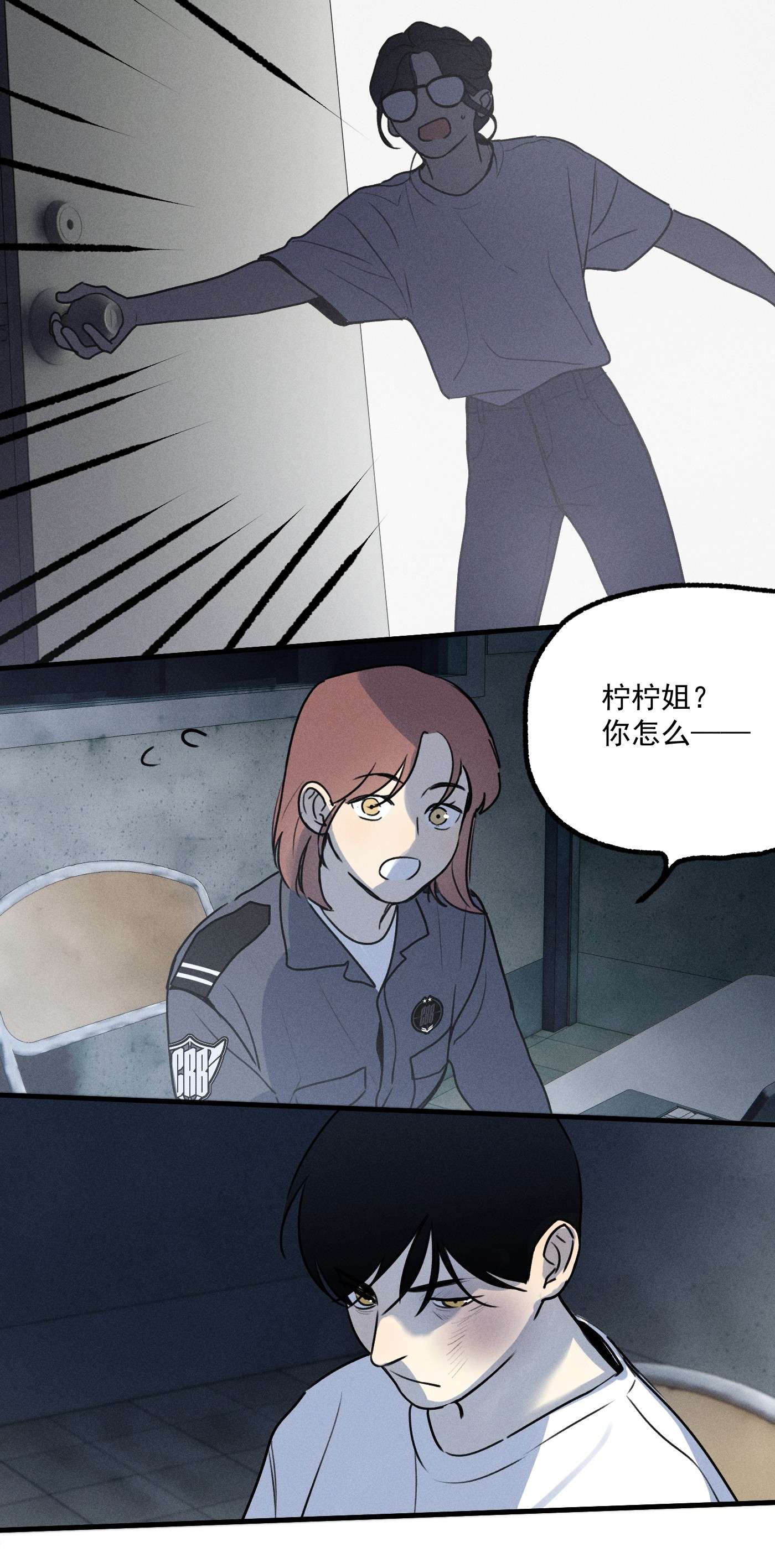 神的身份证第11话 入侵
