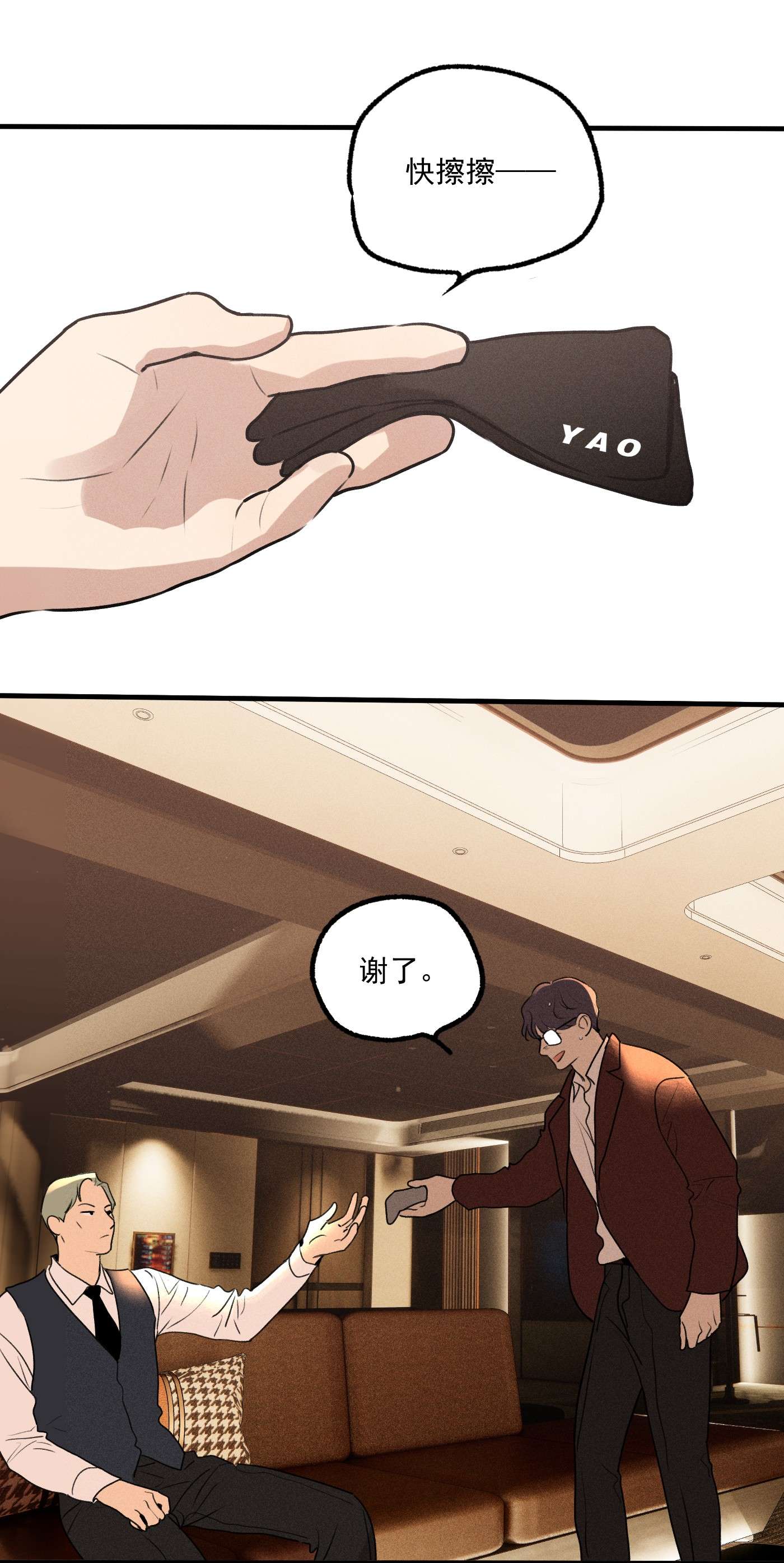 神的身份证第13话 第三个受害者