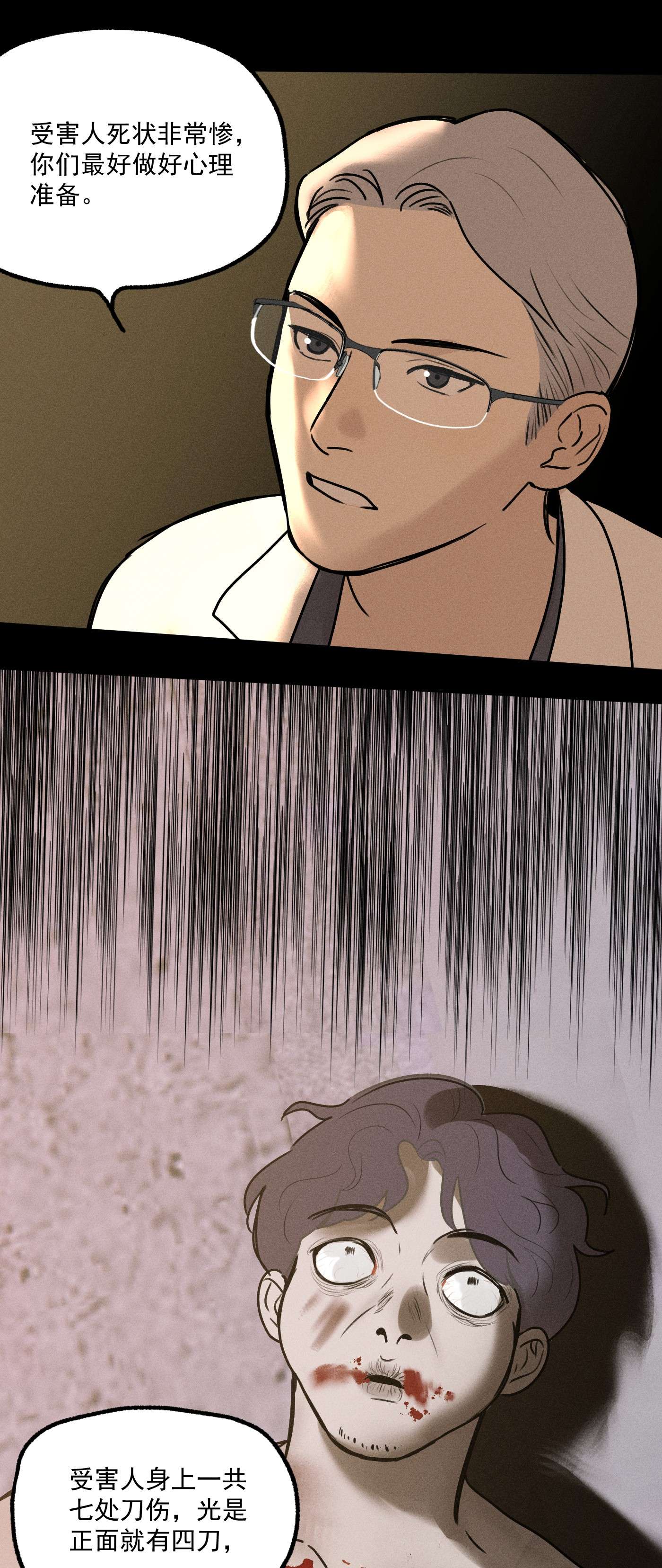 神的身份证第14话 危机重重