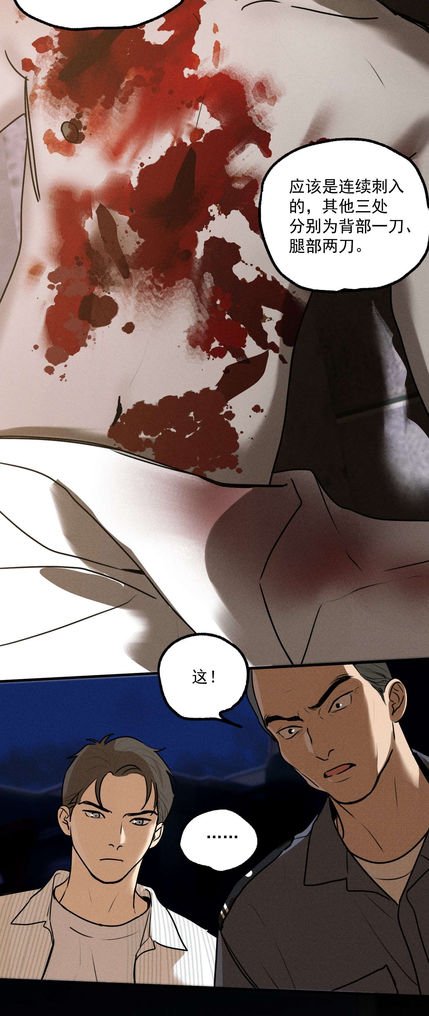 神的身份证第14话 危机重重