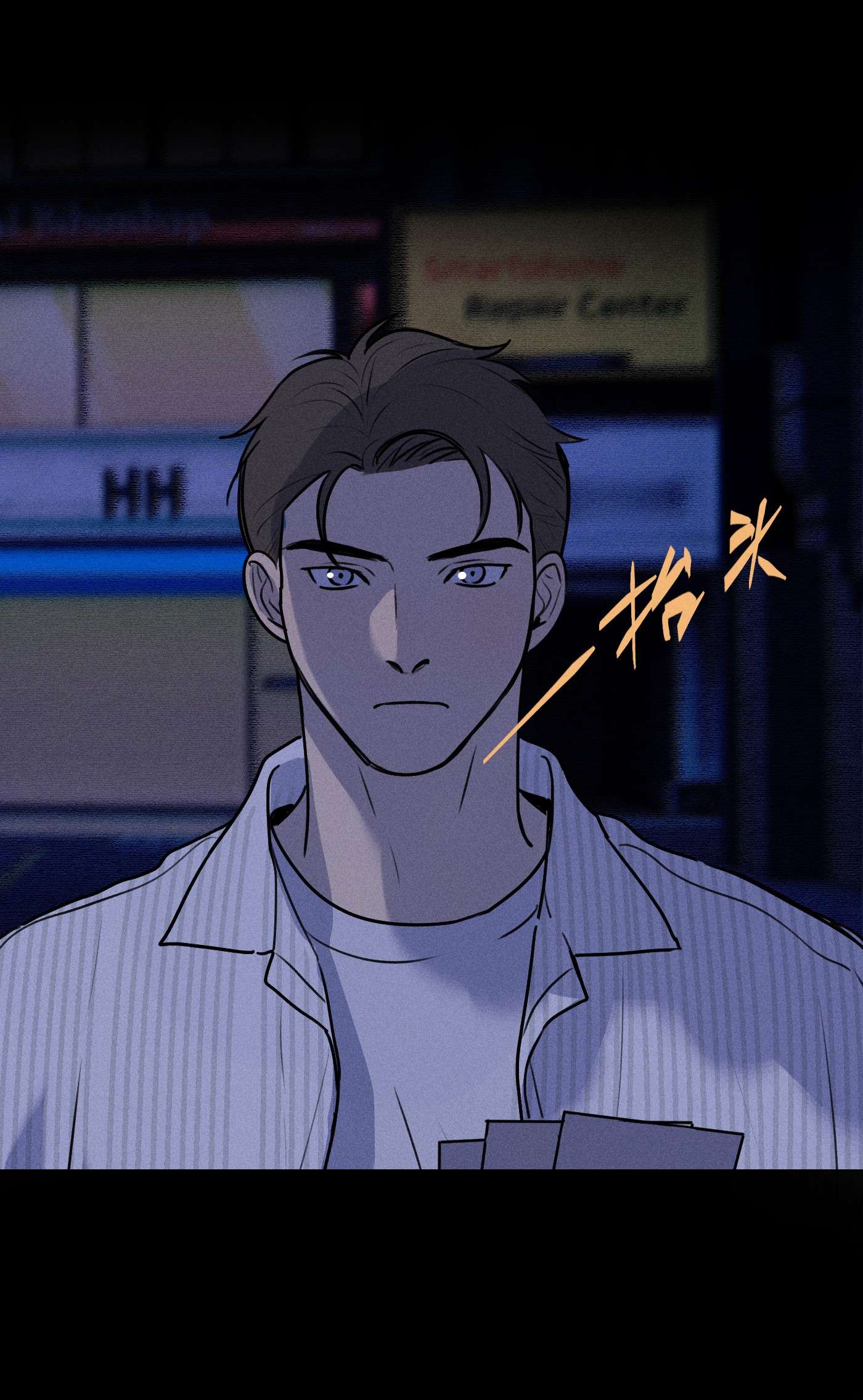 神的身份证第14话 危机重重