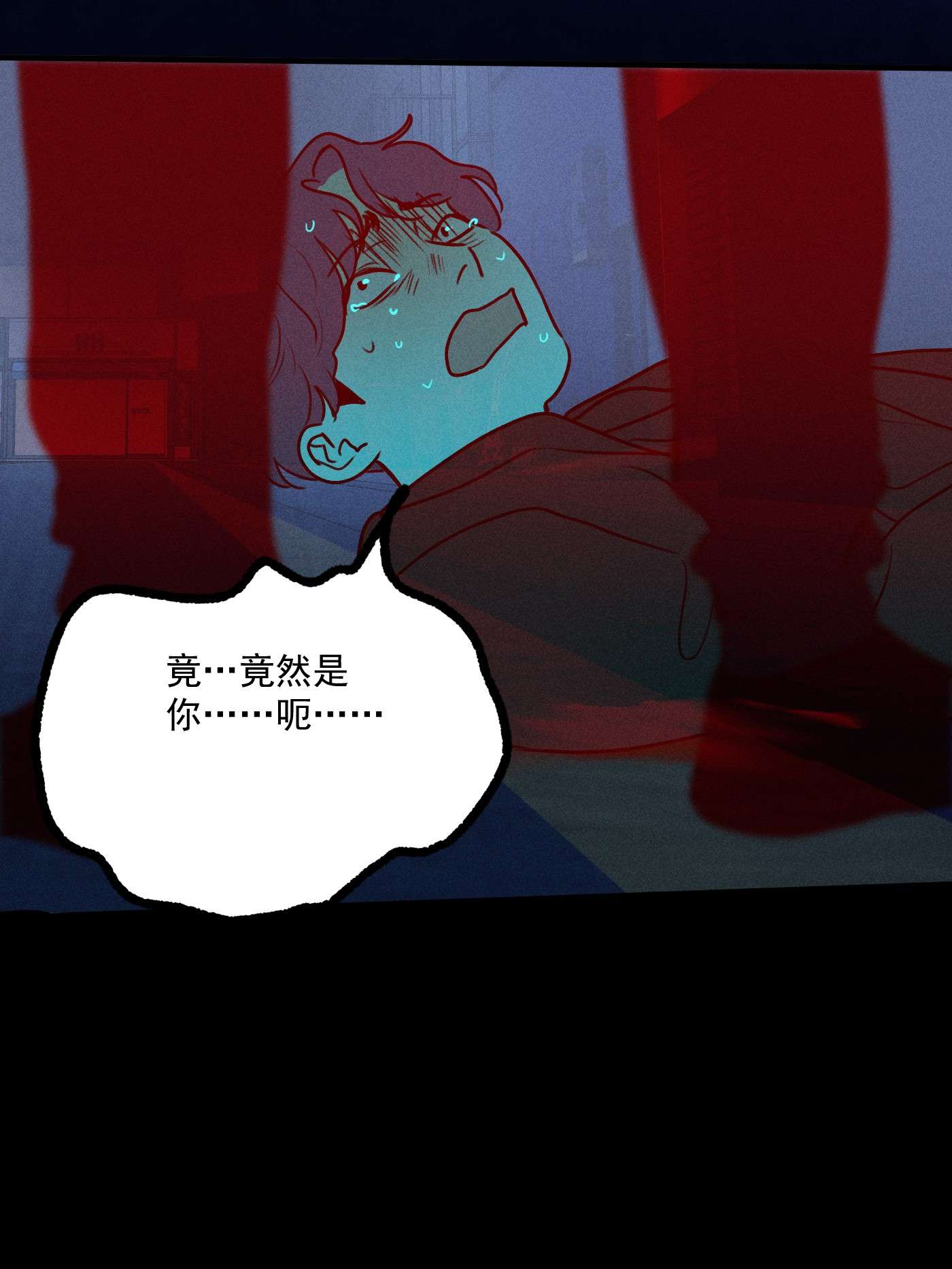 神的身份证第14话 危机重重