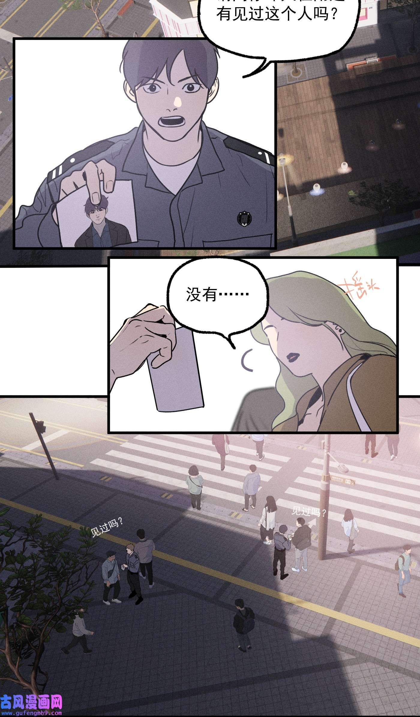 神的身份证第15话 争分夺秒