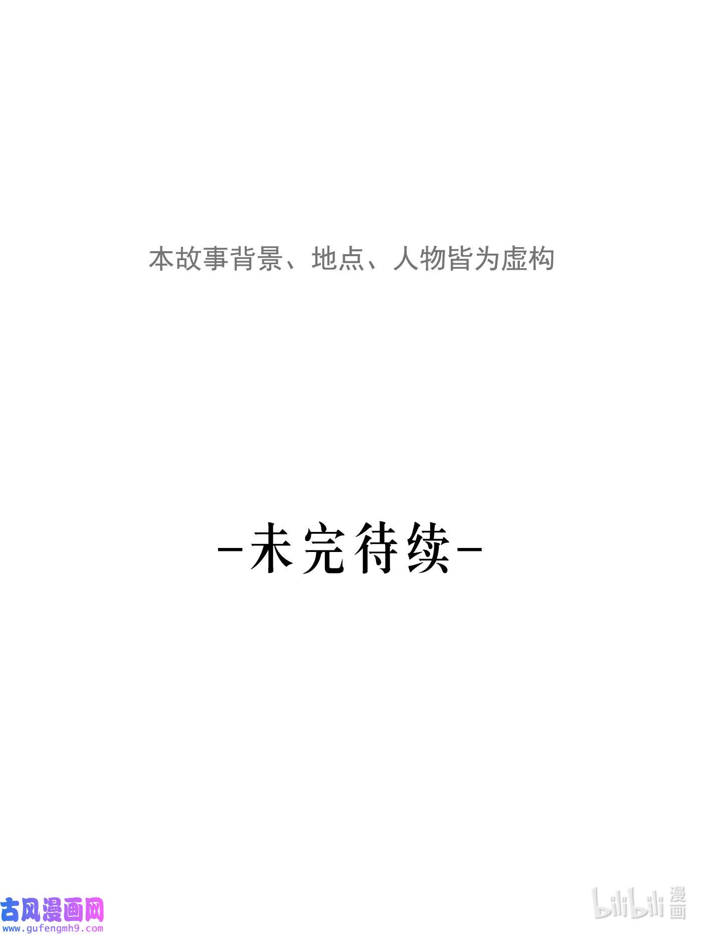 神的身份证第15话 争分夺秒