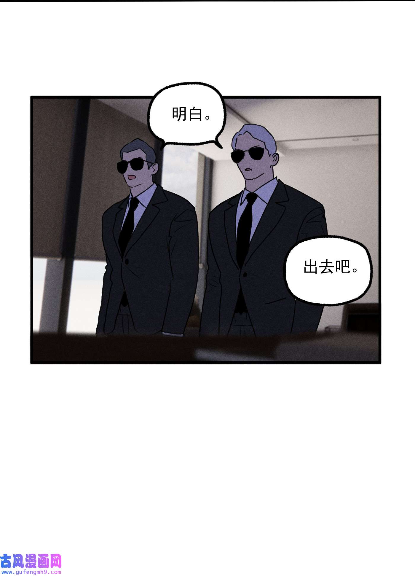 神的身份证第15话 争分夺秒