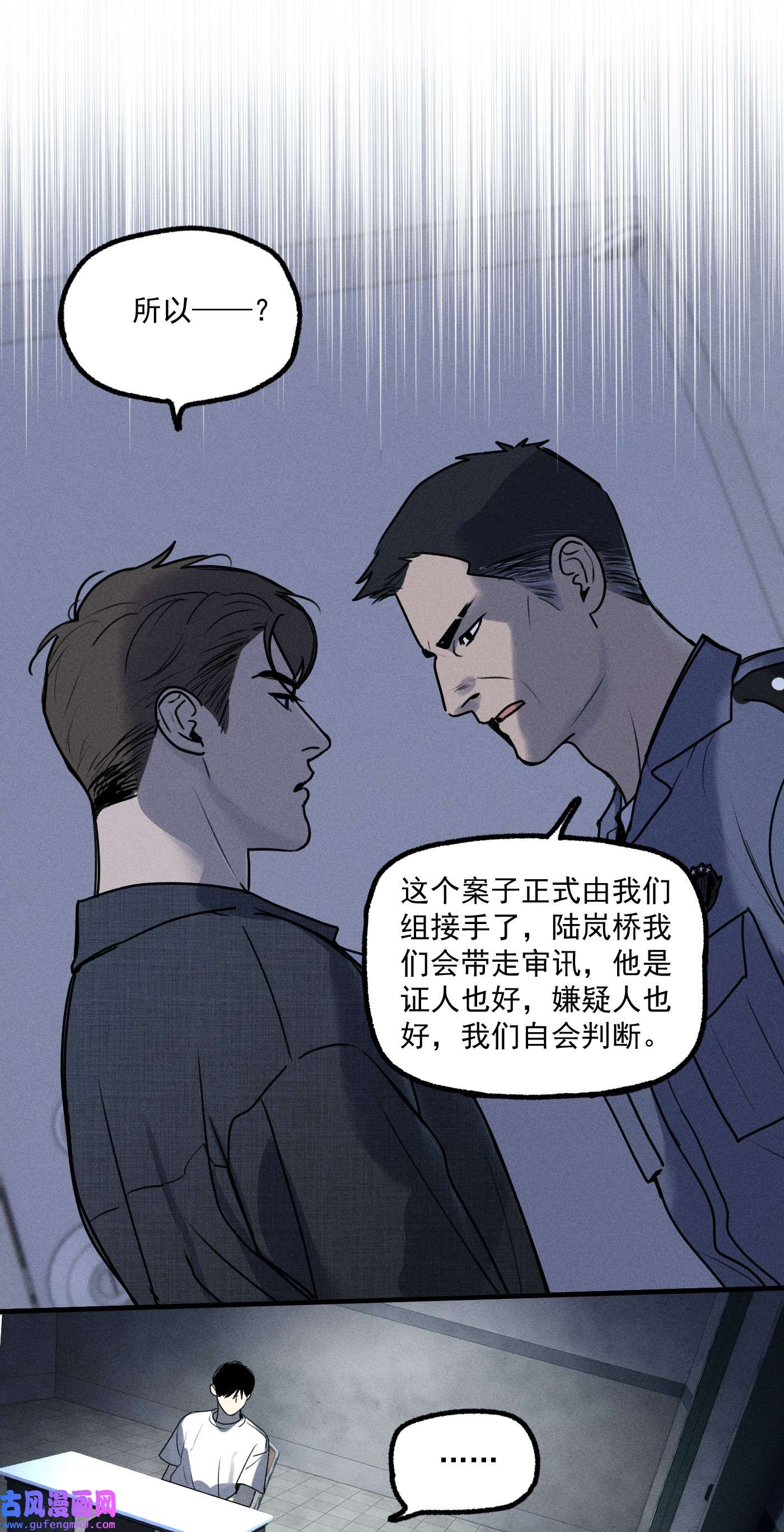 神的身份证第16话 对立合作