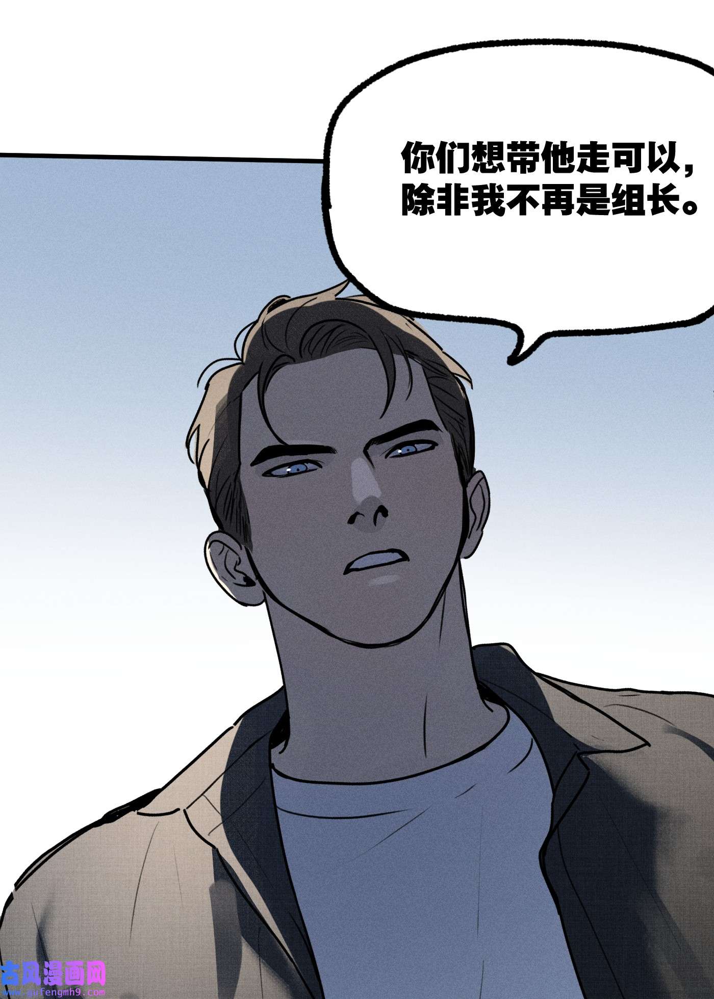 神的身份证第16话 对立合作